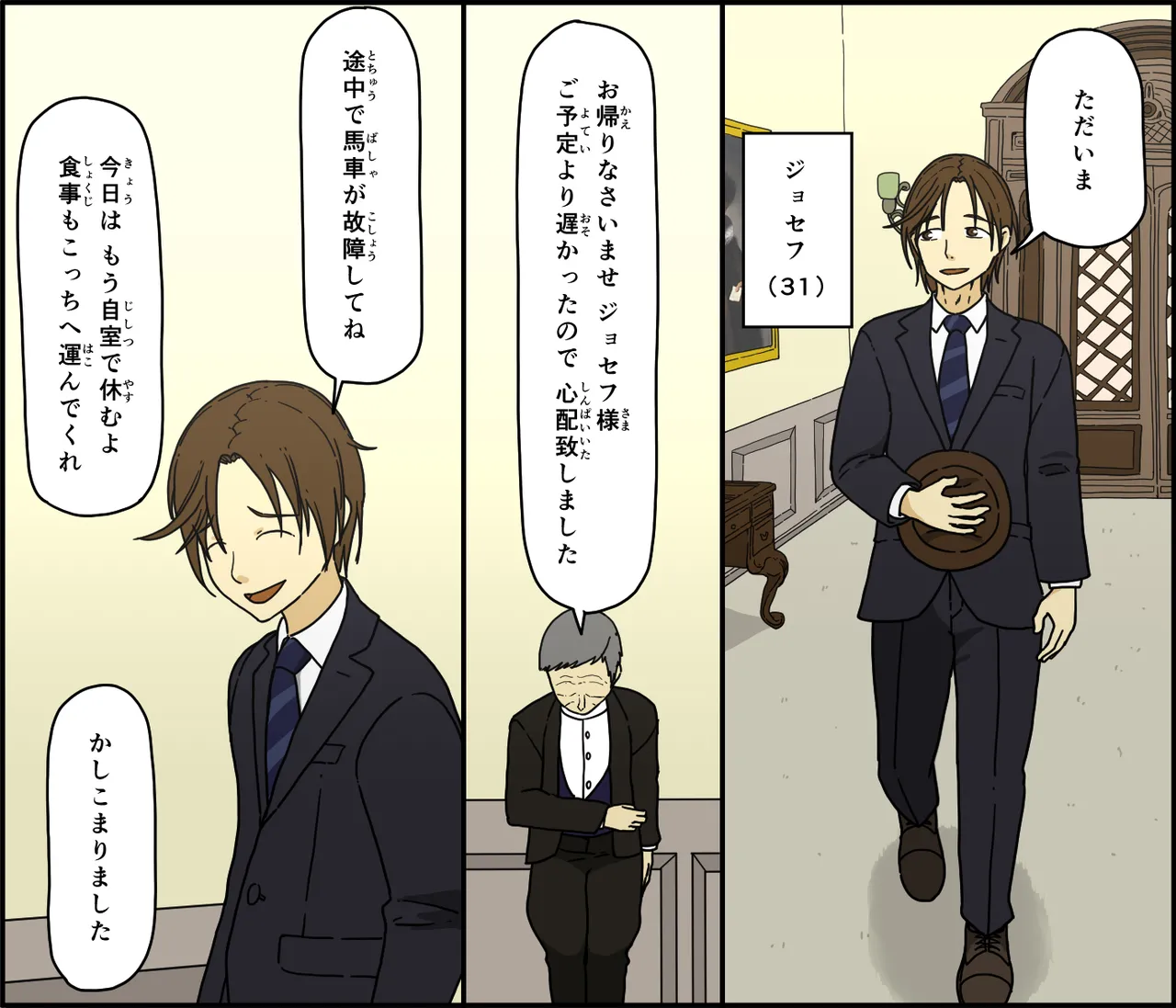 悪魔は天国へ連れていく page 2 full