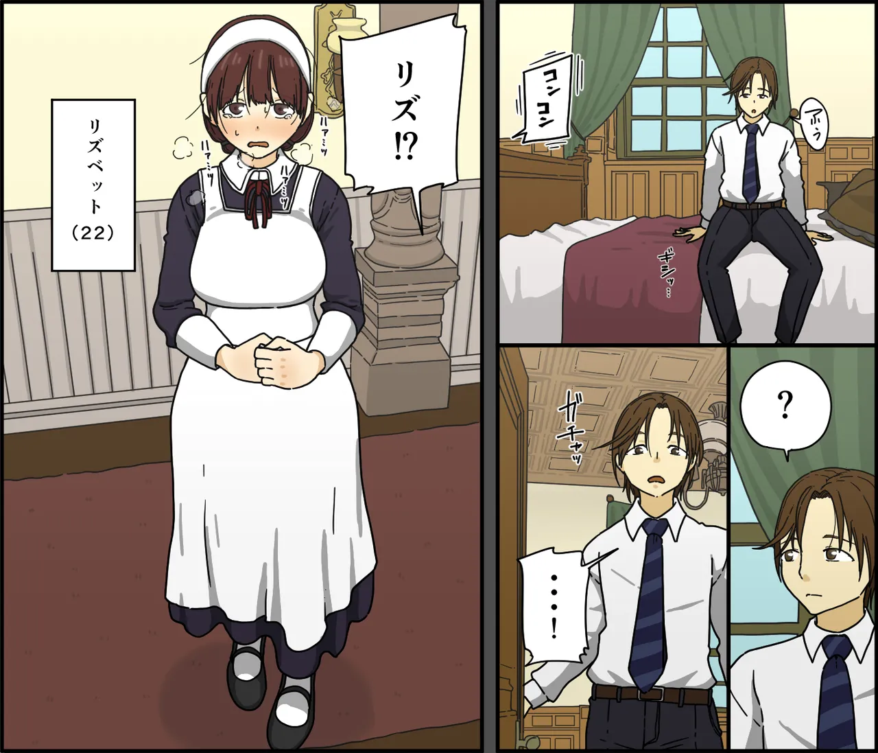 悪魔は天国へ連れていく page 3 full