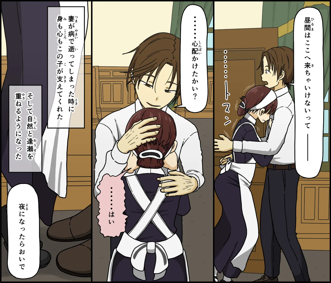 悪魔は天国へ連れていく page 4 full