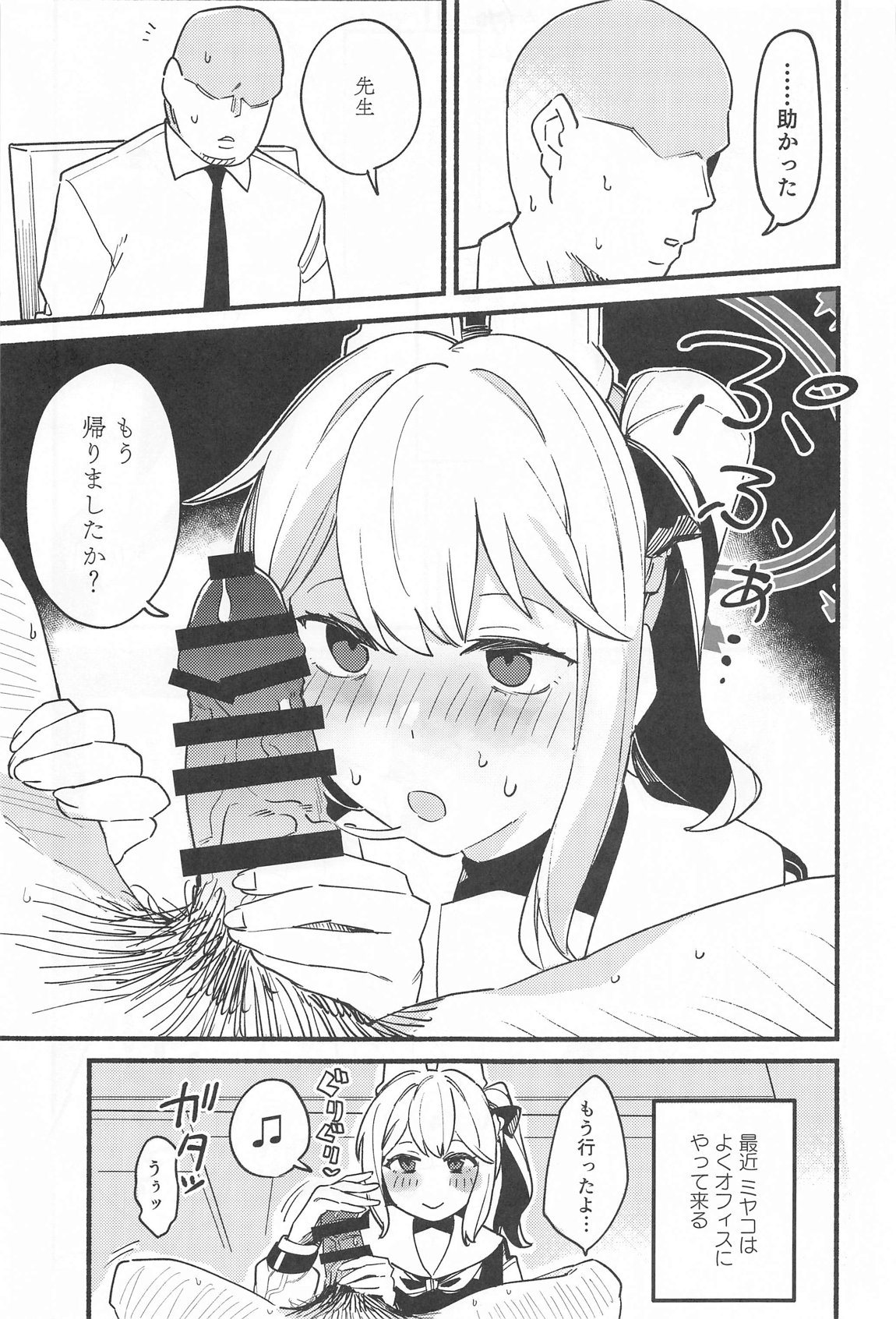 Sensei, Shuumatsu wa Ojama shitemo Ii desuka? page 4 full
