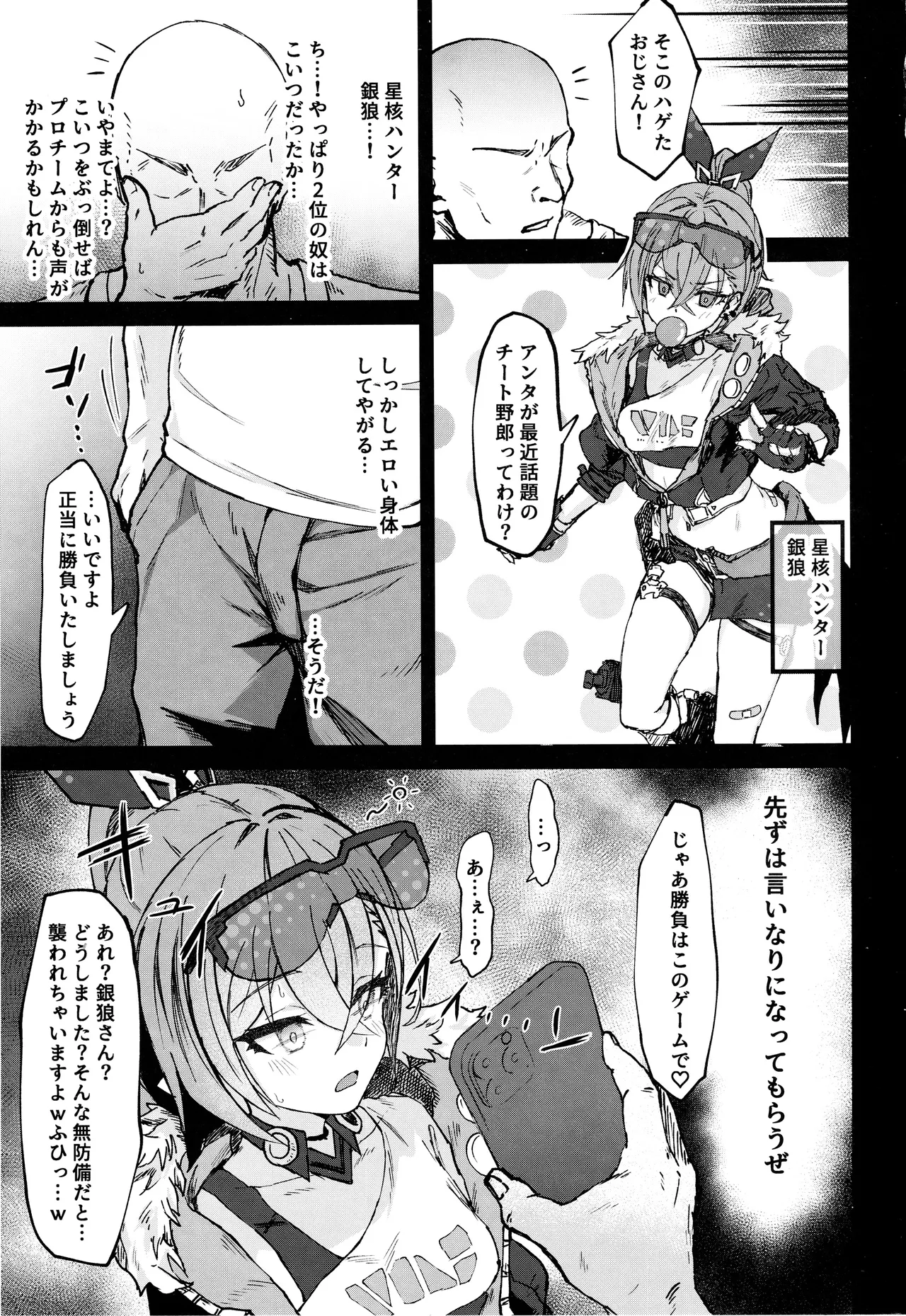 Penacony Ura Ver. Kan - Terrible vol. 4 page 2 full