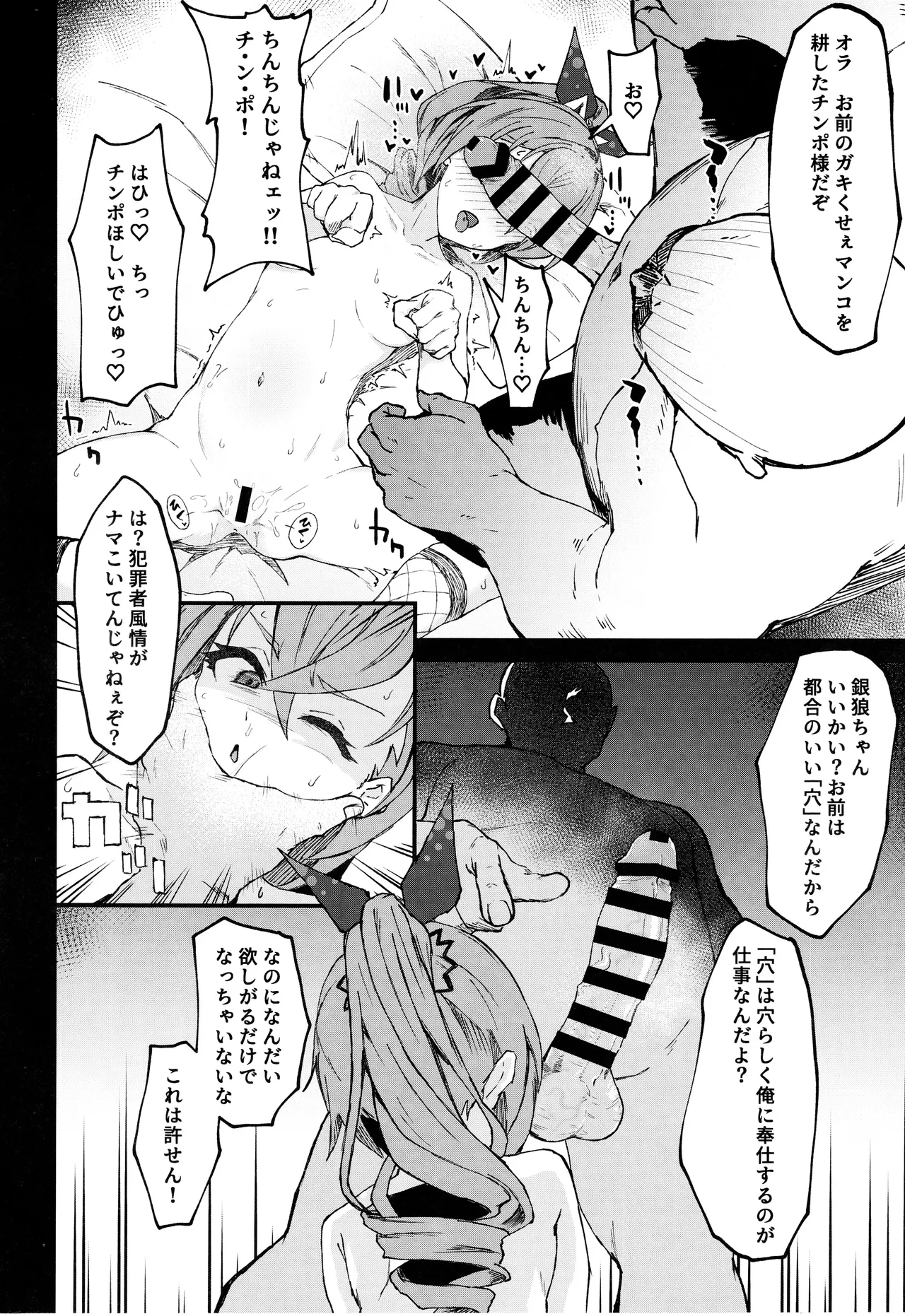 Penacony Ura Ver. Kan - Terrible vol. 4 page 5 full