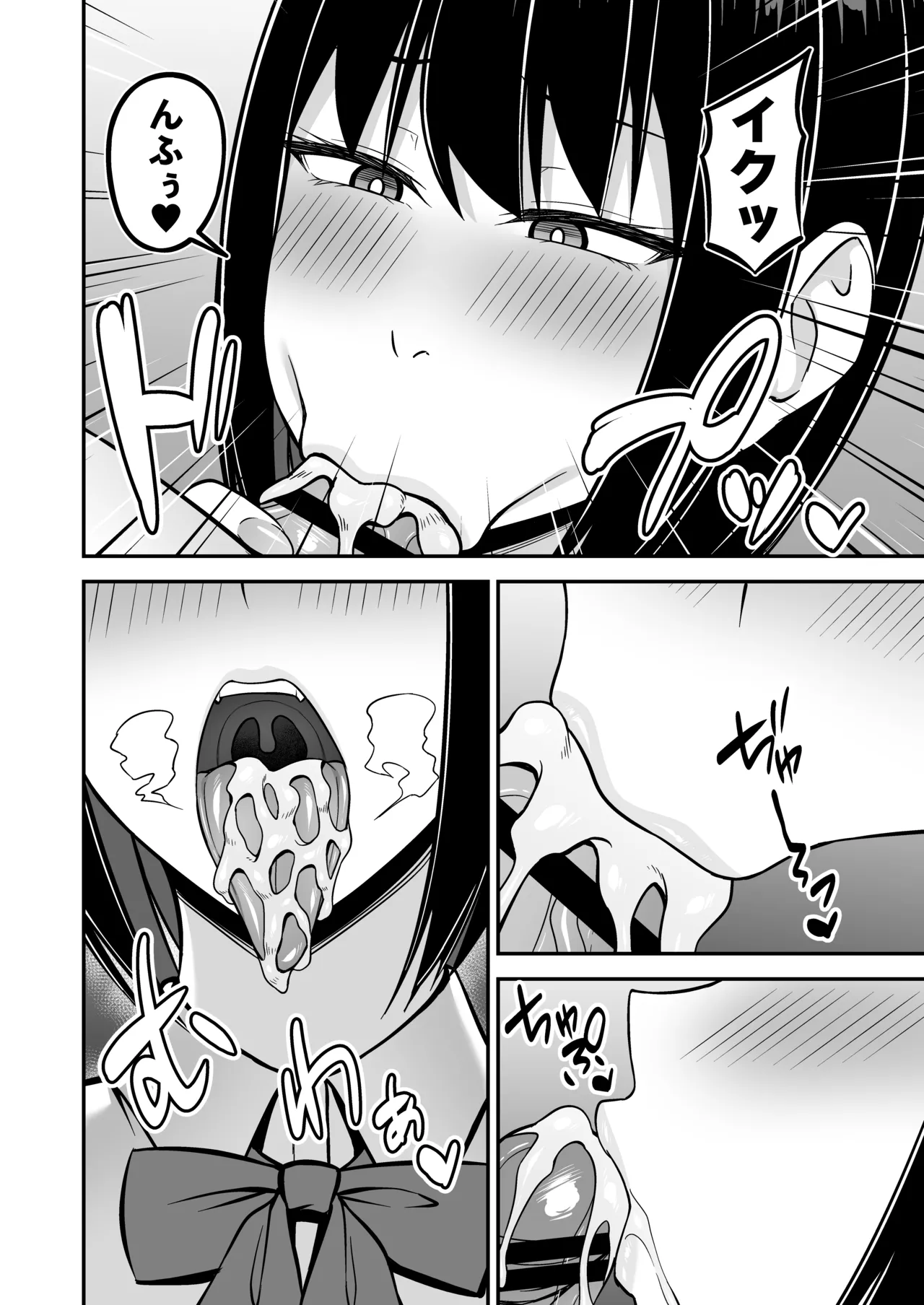 Dekachichi Fuuki Iin no Fuuki o Midashitai page 8 full