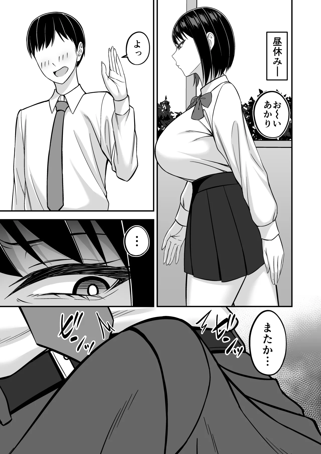 Dekachichi Fuuki Iin no Fuuki o Midashitai page 9 full