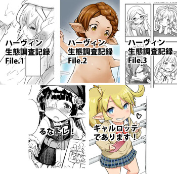 [ASGO (Zanzi)] Harvin Copybook Magazine Summary (Granblue Fantasy) [Digital] cover