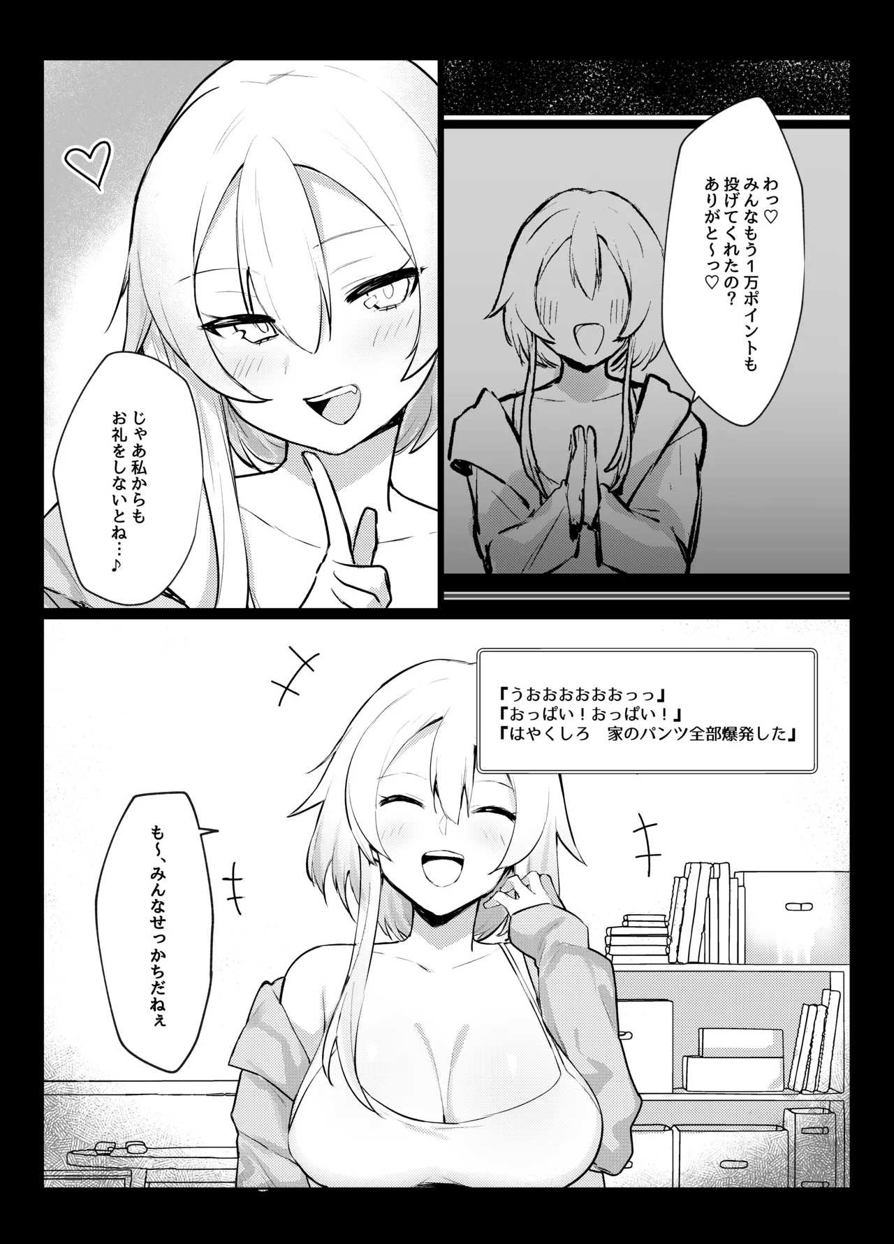 Gachikoi shiteru Uraaka-kei Haishinsha ga Otonari-san datta Hanashi page 4 full