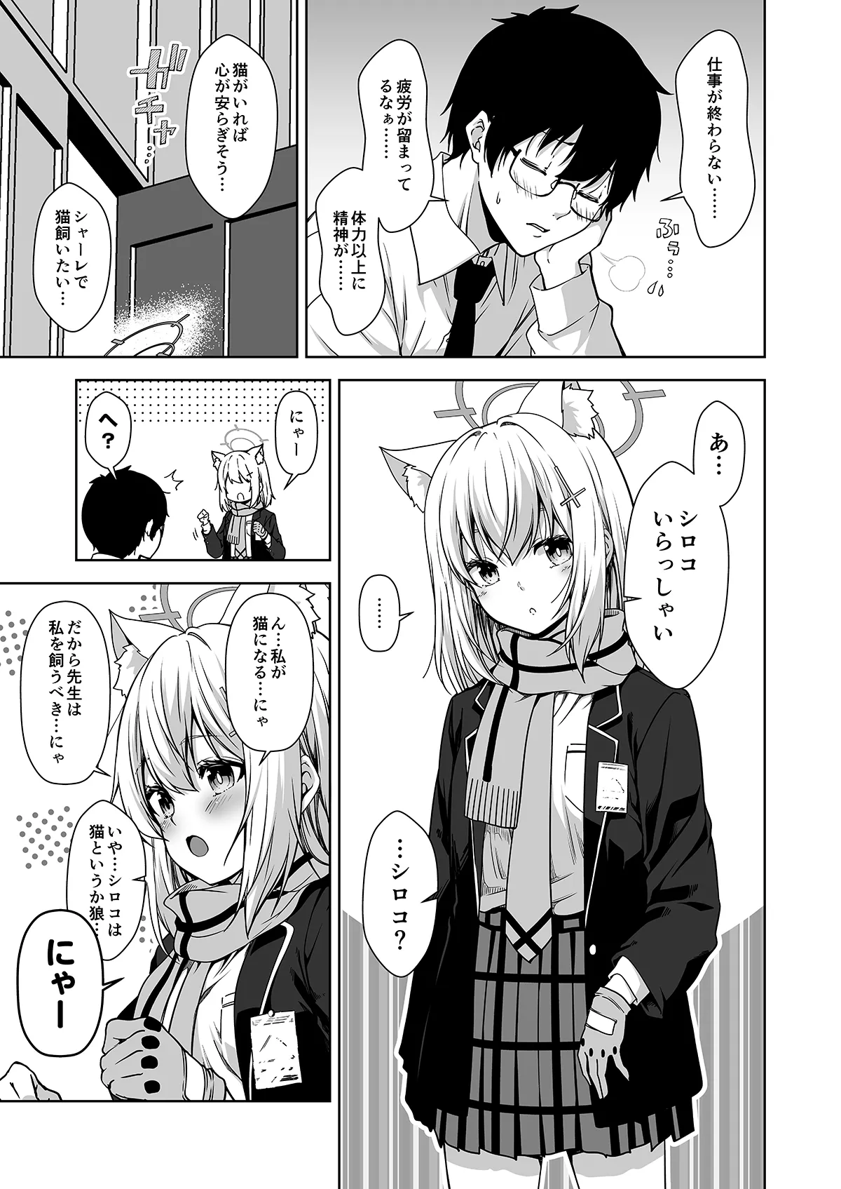 Rinrikan ga BUG tteiru Sekai kara Kita Sensei page 12 full