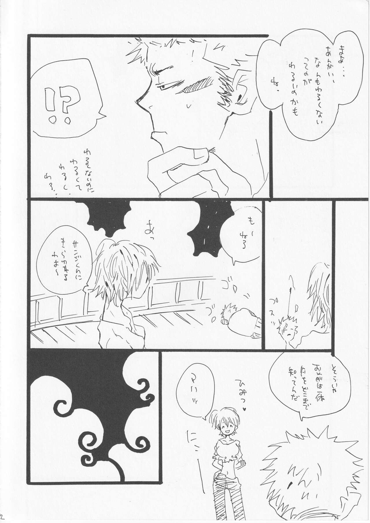 Kowareta Mono no Honto no Katachi 2 page 11 full