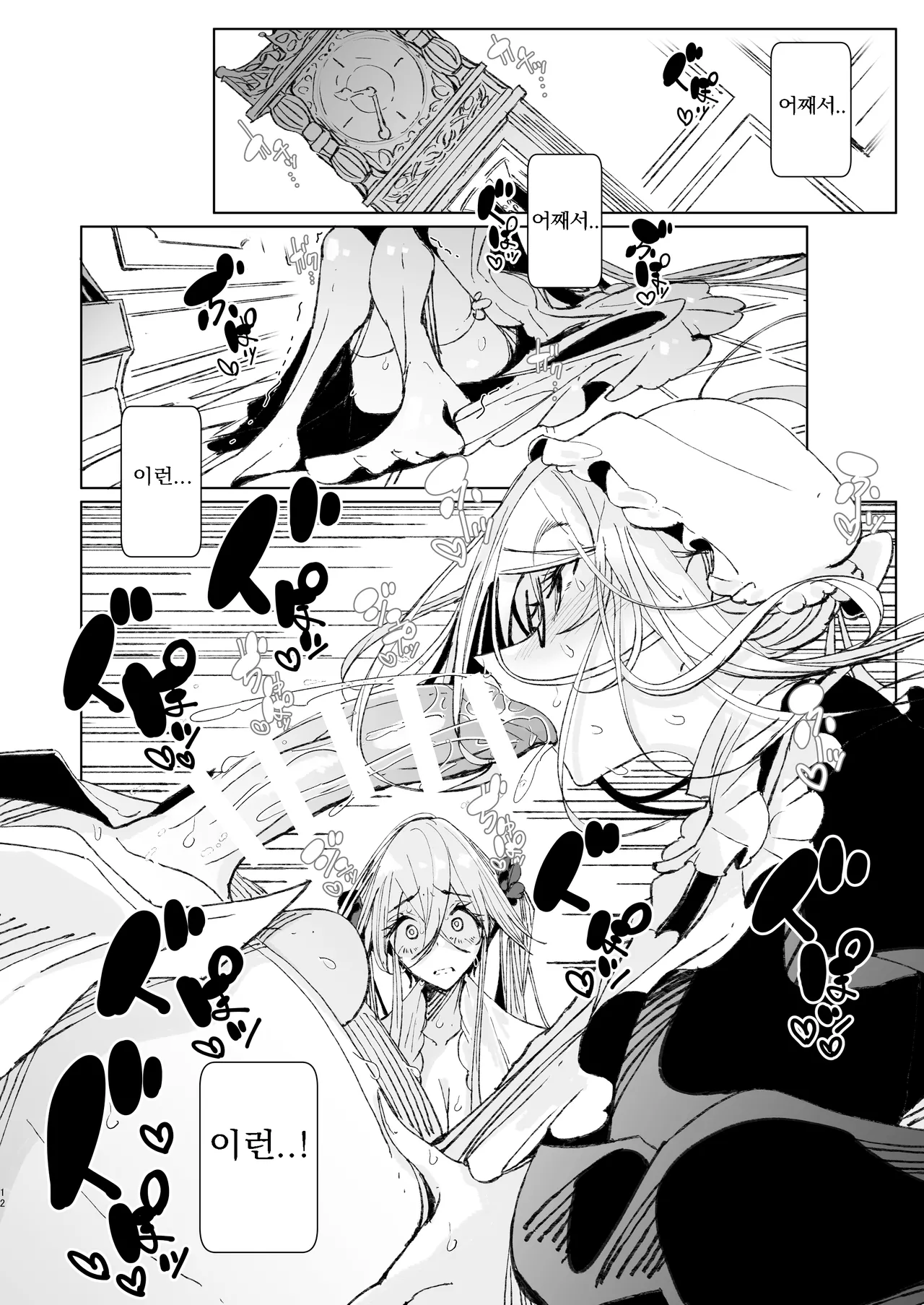 Shinshi Tsuki Maid no Sophie-san 10 | 신사시중 메이드 소피씨 10 page 11 full