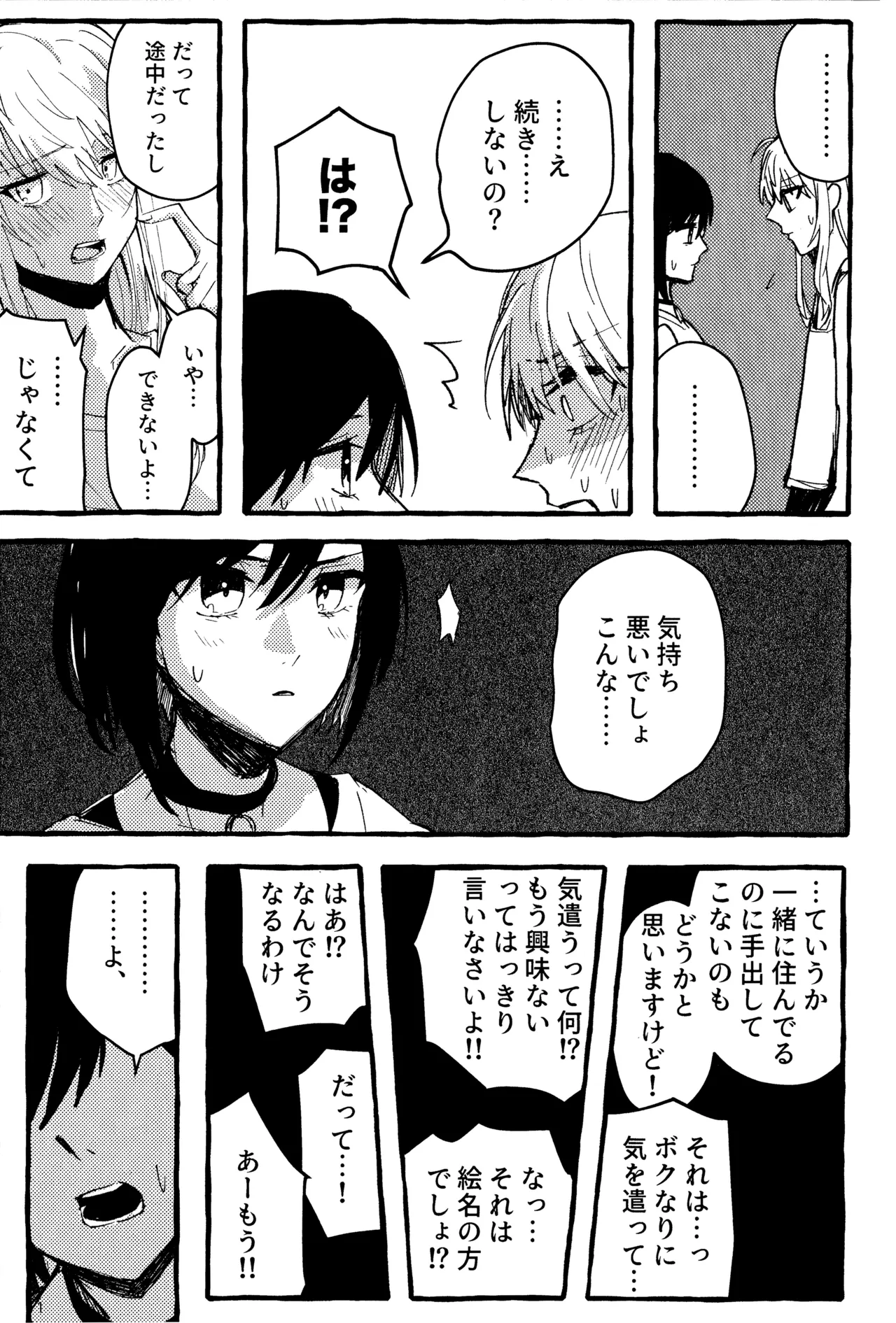 Bokun Jyoousama ni hazukashime o ukete imasu! page 11 full