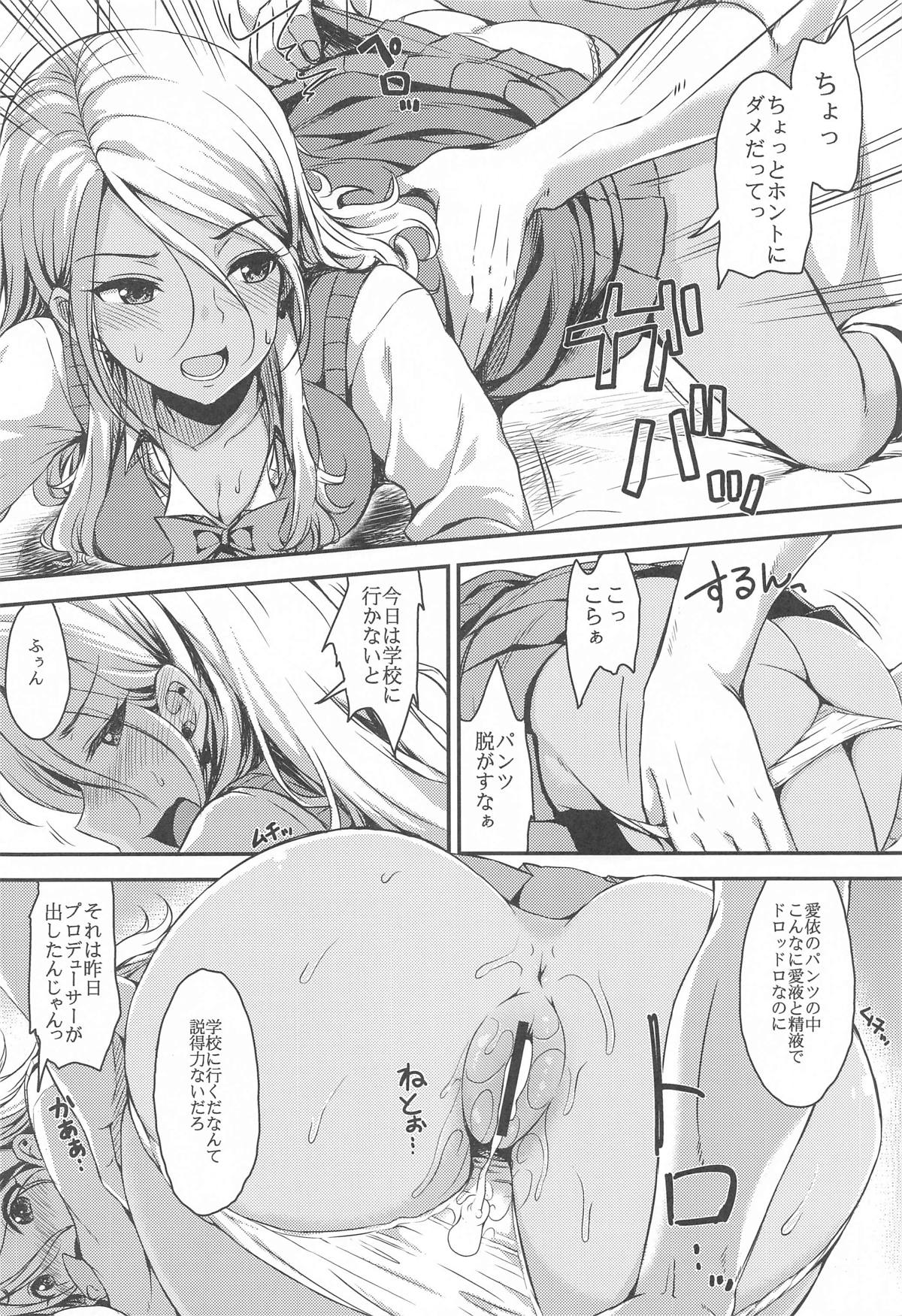 ShinyM@S Matomemashita page 11 full