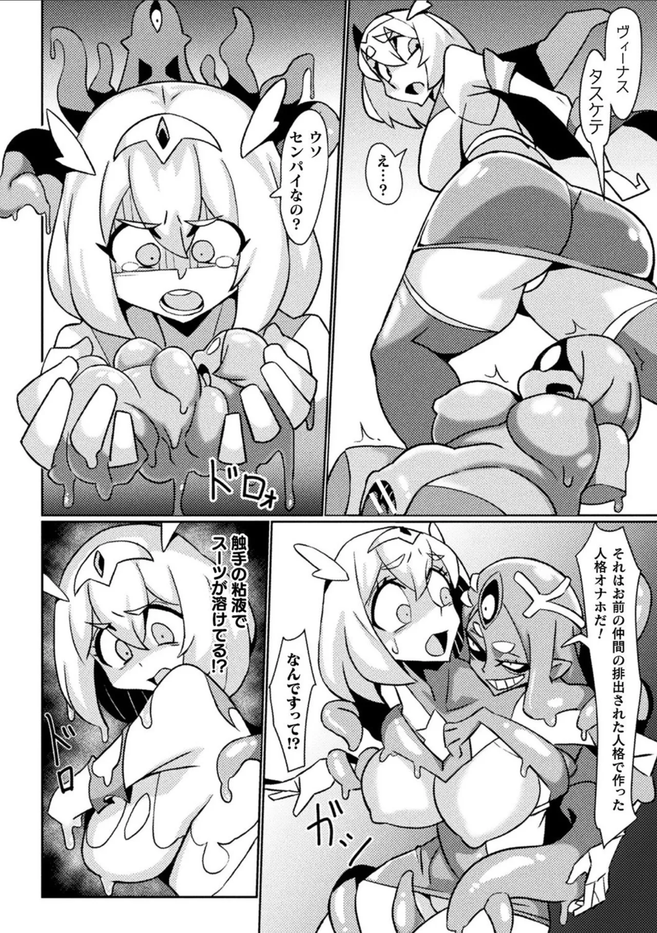 Aigan Vīnasu page 4 full