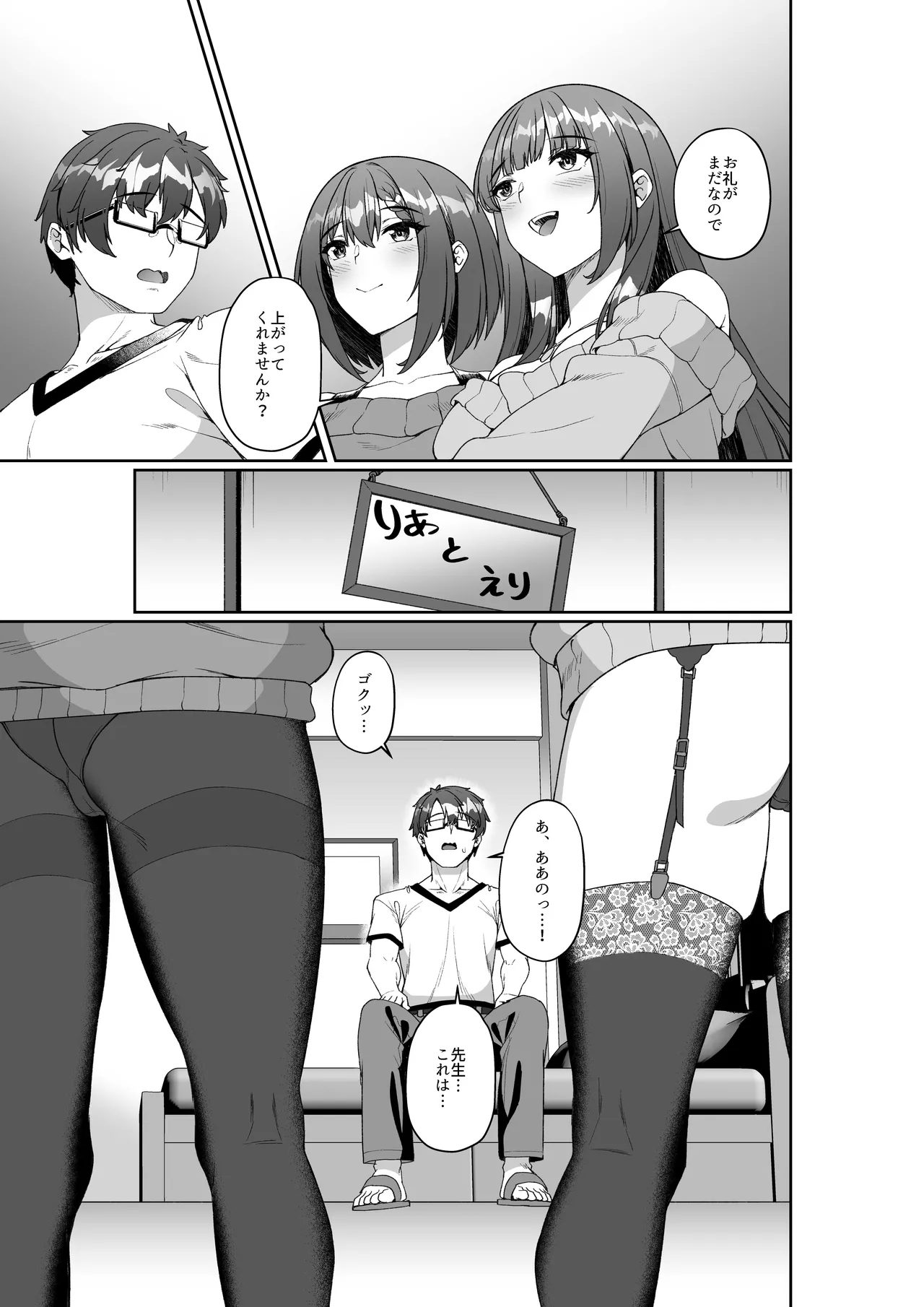 Comiket ni Sanka Shitara Dansei Dato Omotte Ita Eromangaka ga Mucchiri Kyonyuu no Futago Shimai Dattan Daga!? page 10 full