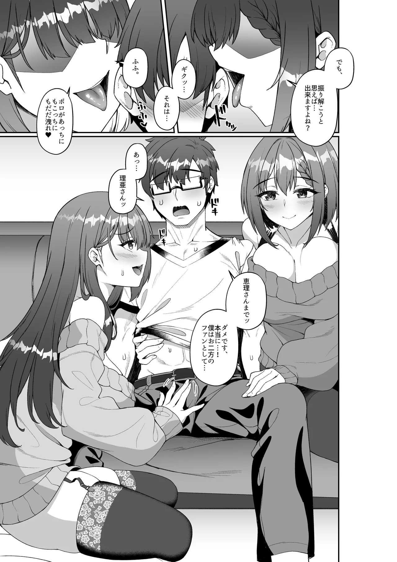 Comiket ni Sanka Shitara Dansei Dato Omotte Ita Eromangaka ga Mucchiri Kyonyuu no Futago Shimai Dattan Daga!? page 12 full
