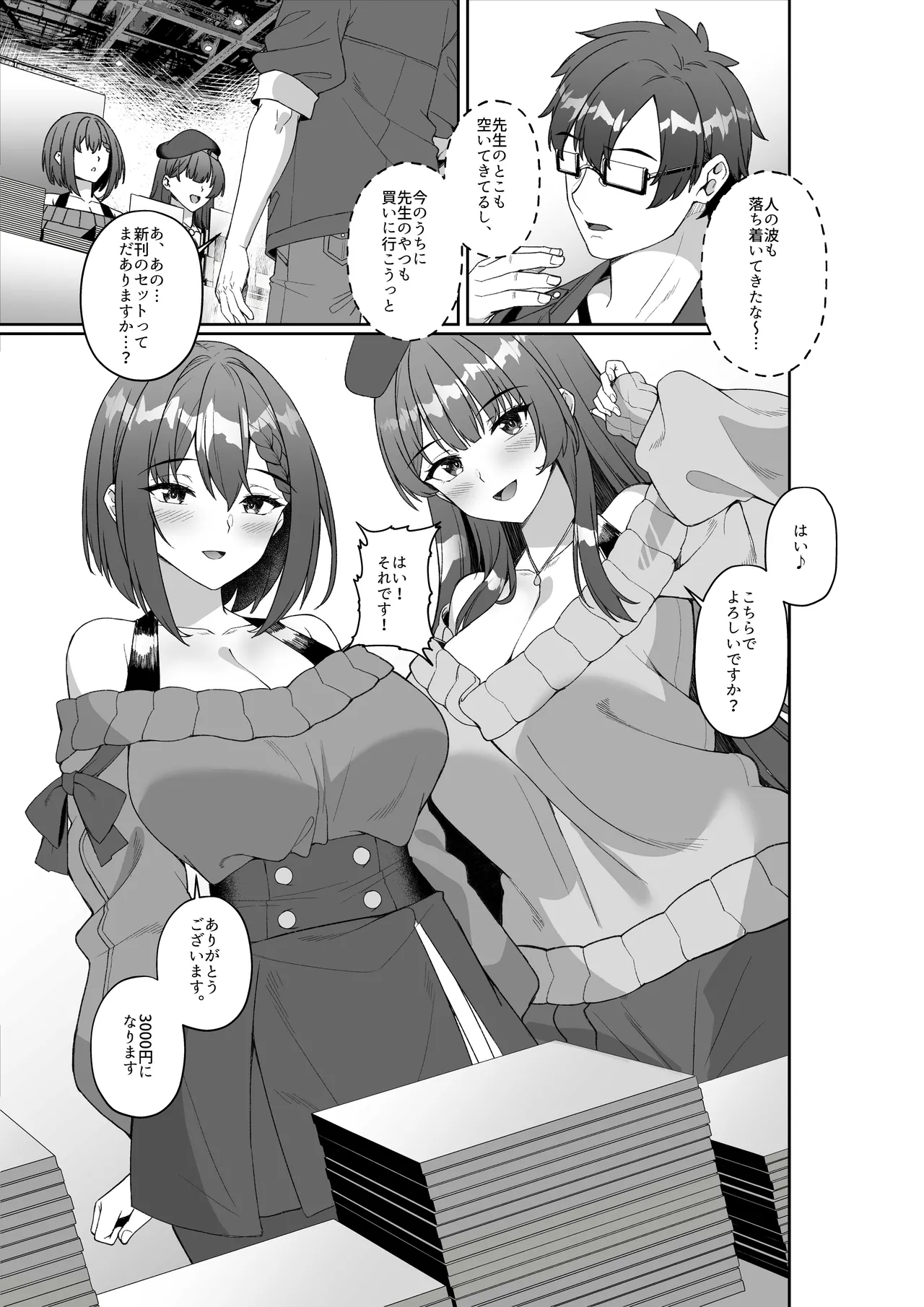 Comiket ni Sanka Shitara Dansei Dato Omotte Ita Eromangaka ga Mucchiri Kyonyuu no Futago Shimai Dattan Daga!? page 4 full