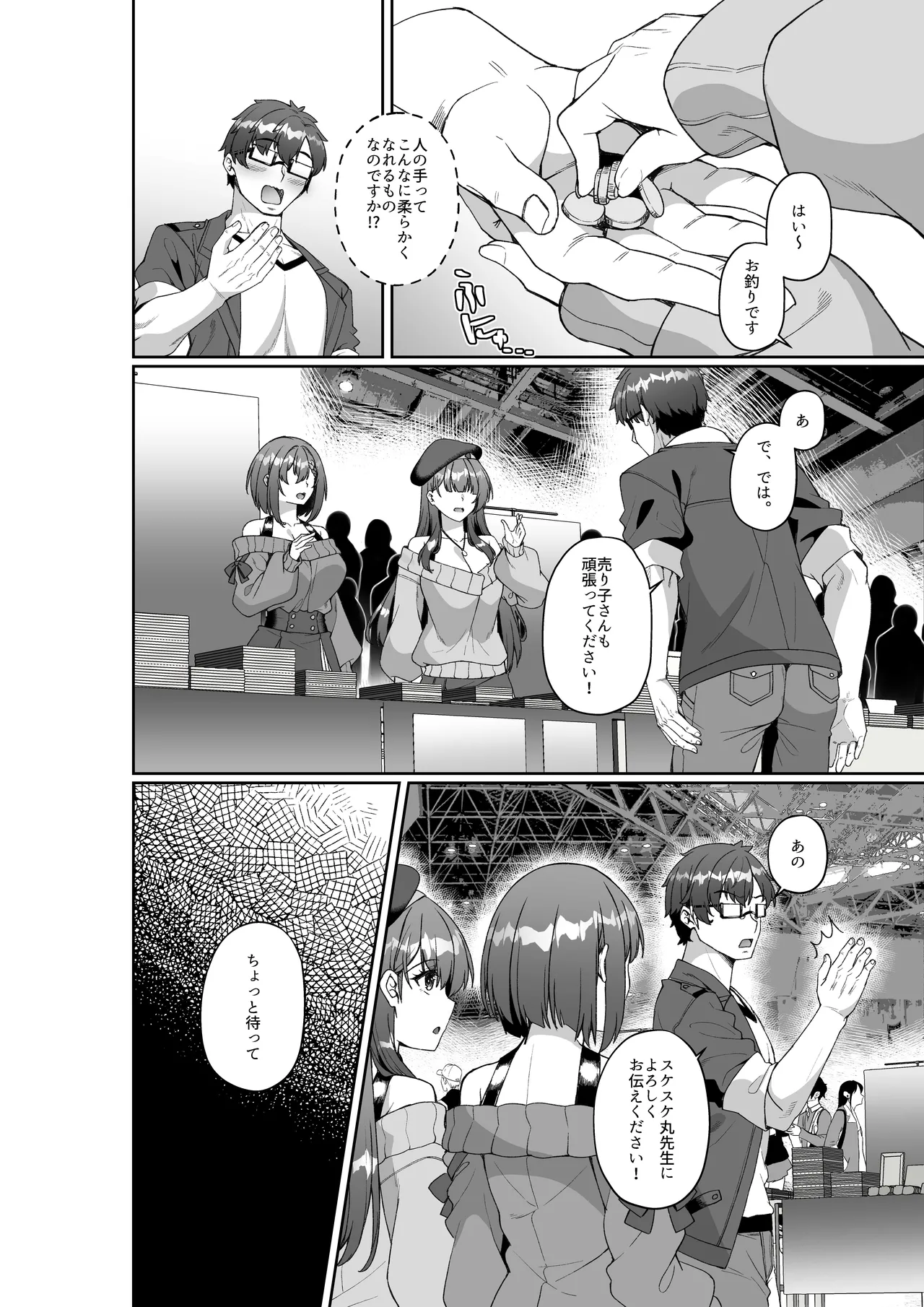 Comiket ni Sanka Shitara Dansei Dato Omotte Ita Eromangaka ga Mucchiri Kyonyuu no Futago Shimai Dattan Daga!? page 5 full
