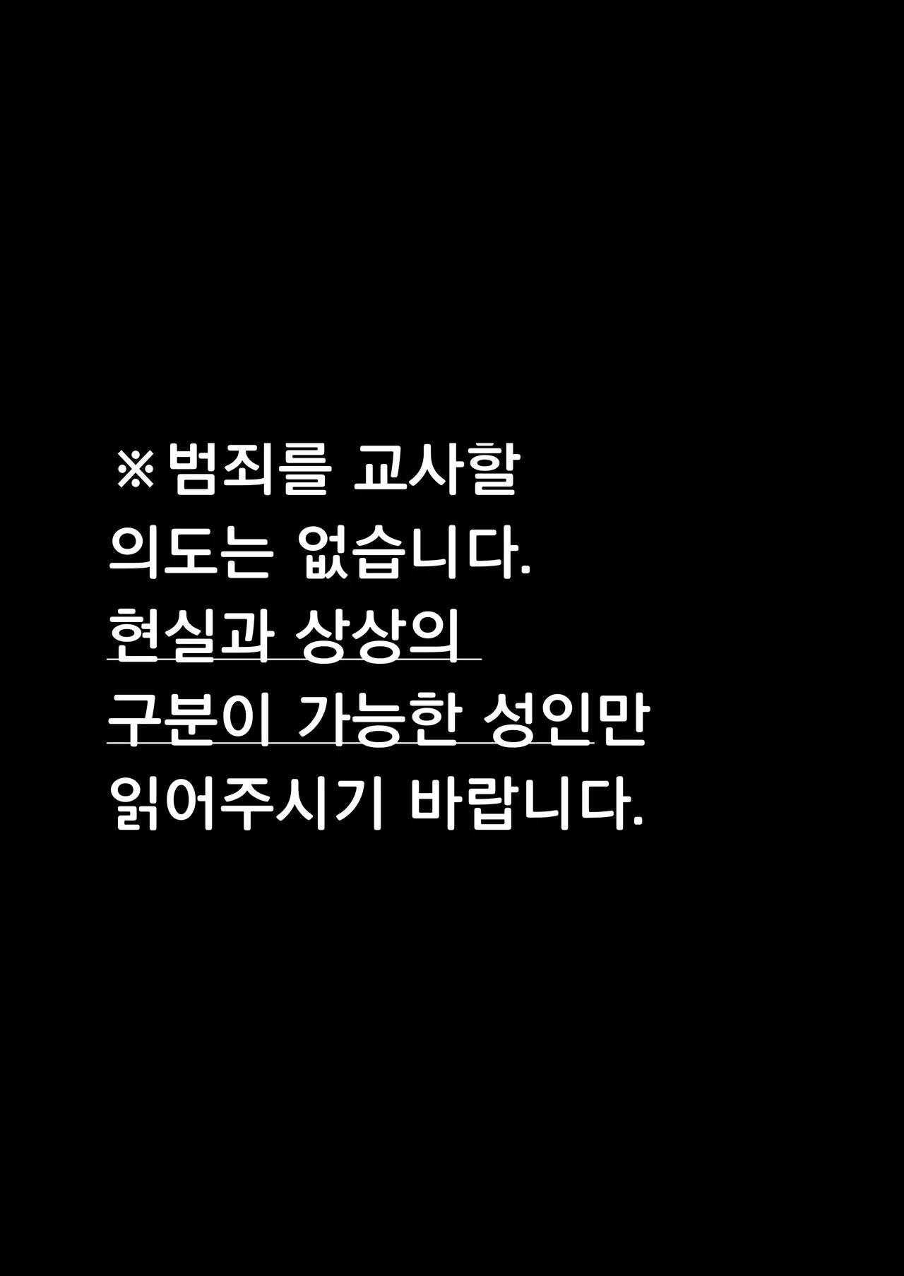 Sukidakara, Ijimetaku Natchau | 좋아하니까, 괴롭히고 싶어진다 page 2 full