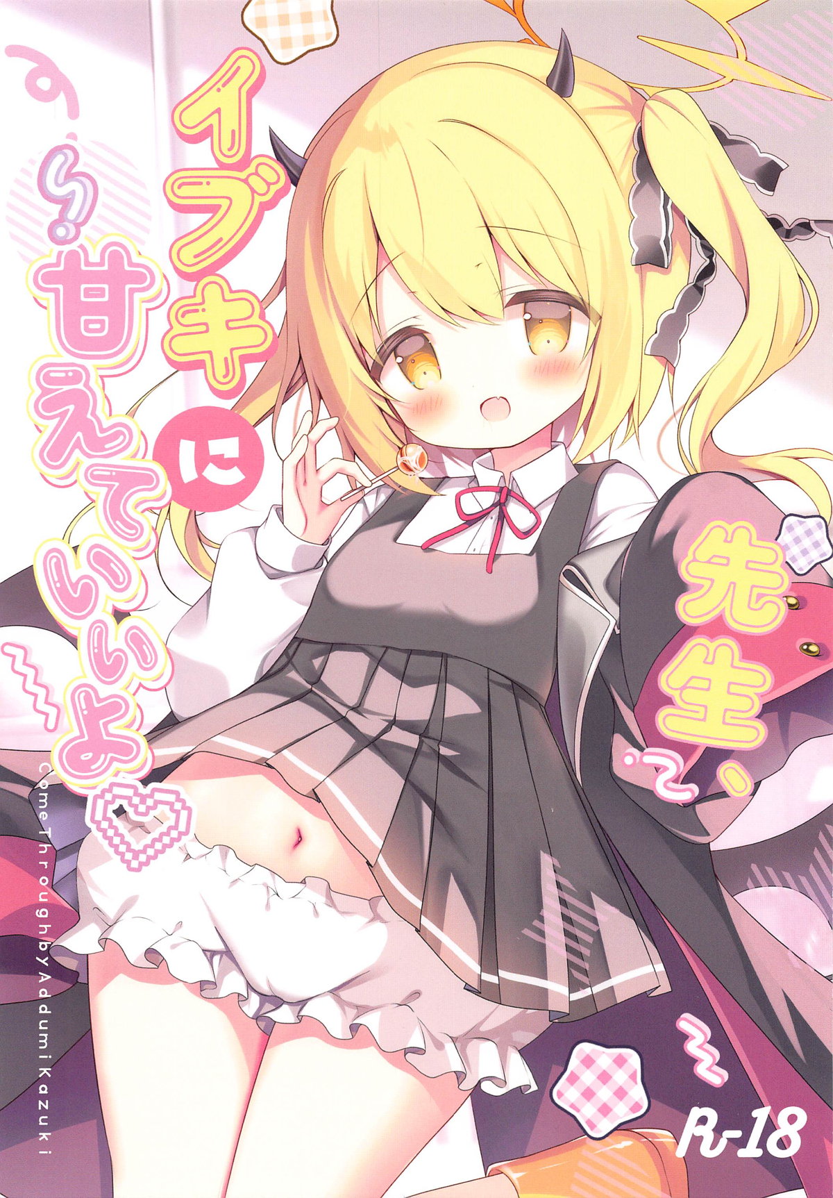 Sensei, Ibuki ni Amaete Ii yo | 선생님, 이부키에게 어리광 부려도 좋아♡ page 1 full