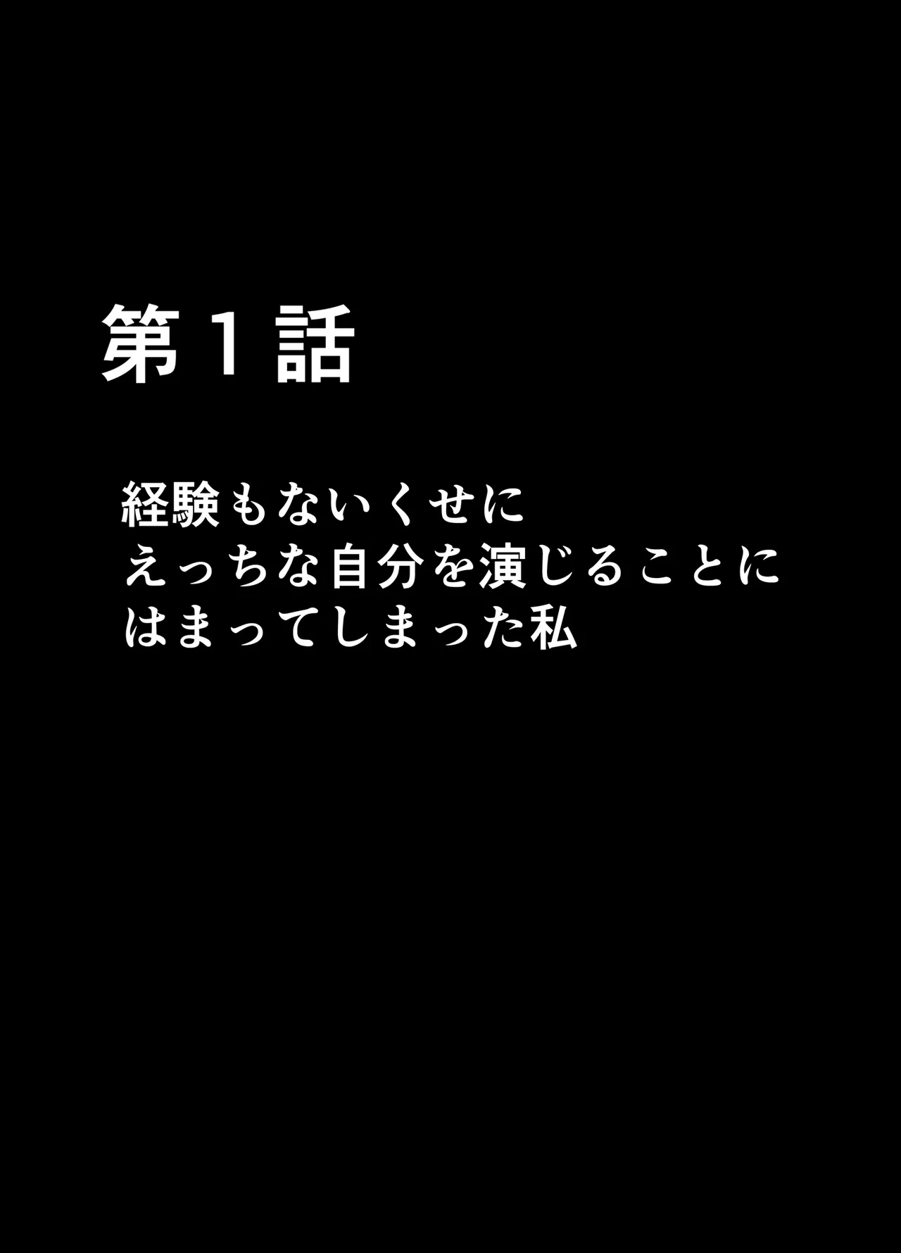 Ero account ni Hamatte shimatta syojyo zenhen page 7 full