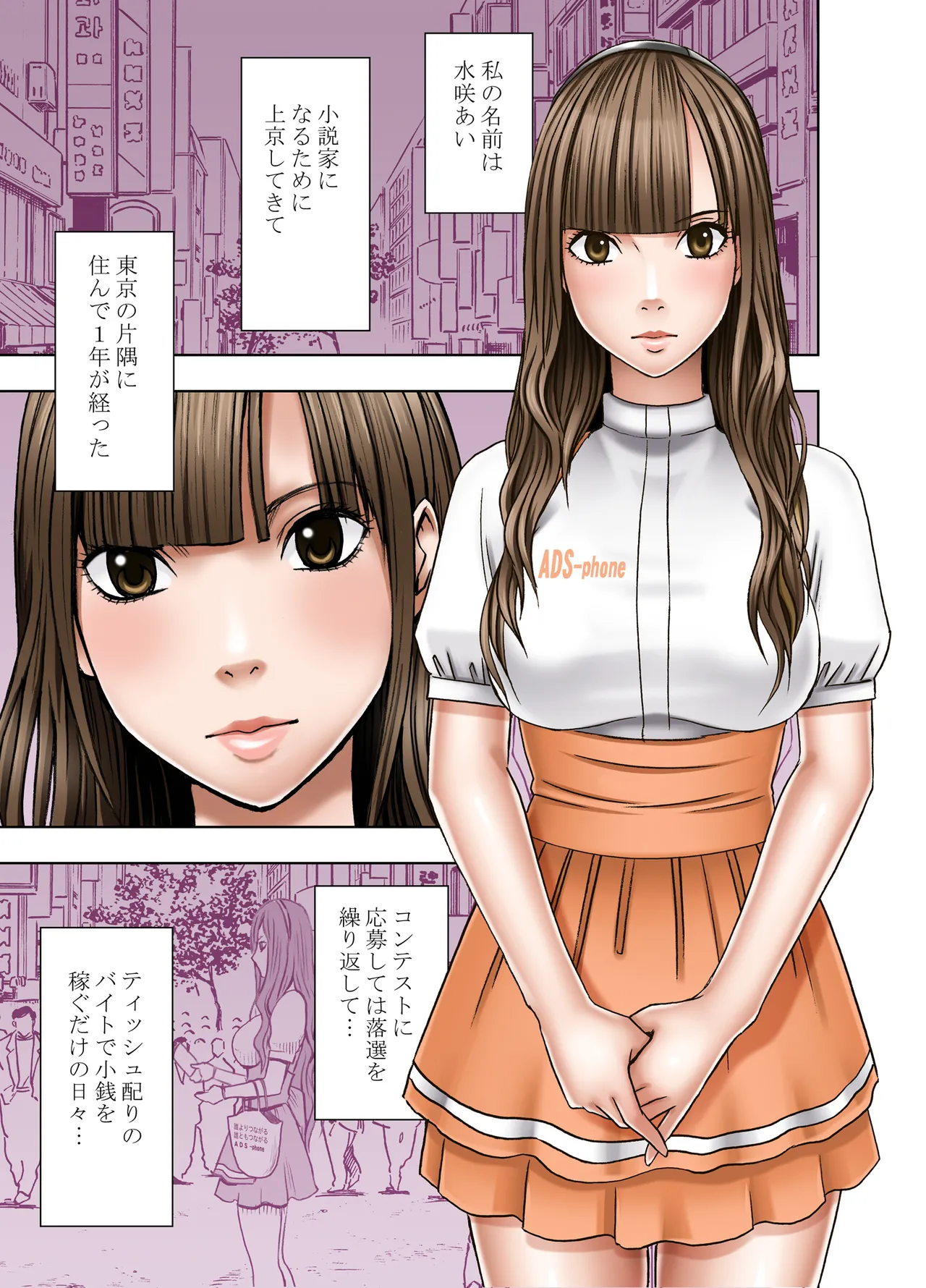 Ero account ni Hamatte shimatta syojyo zenhen page 9 full