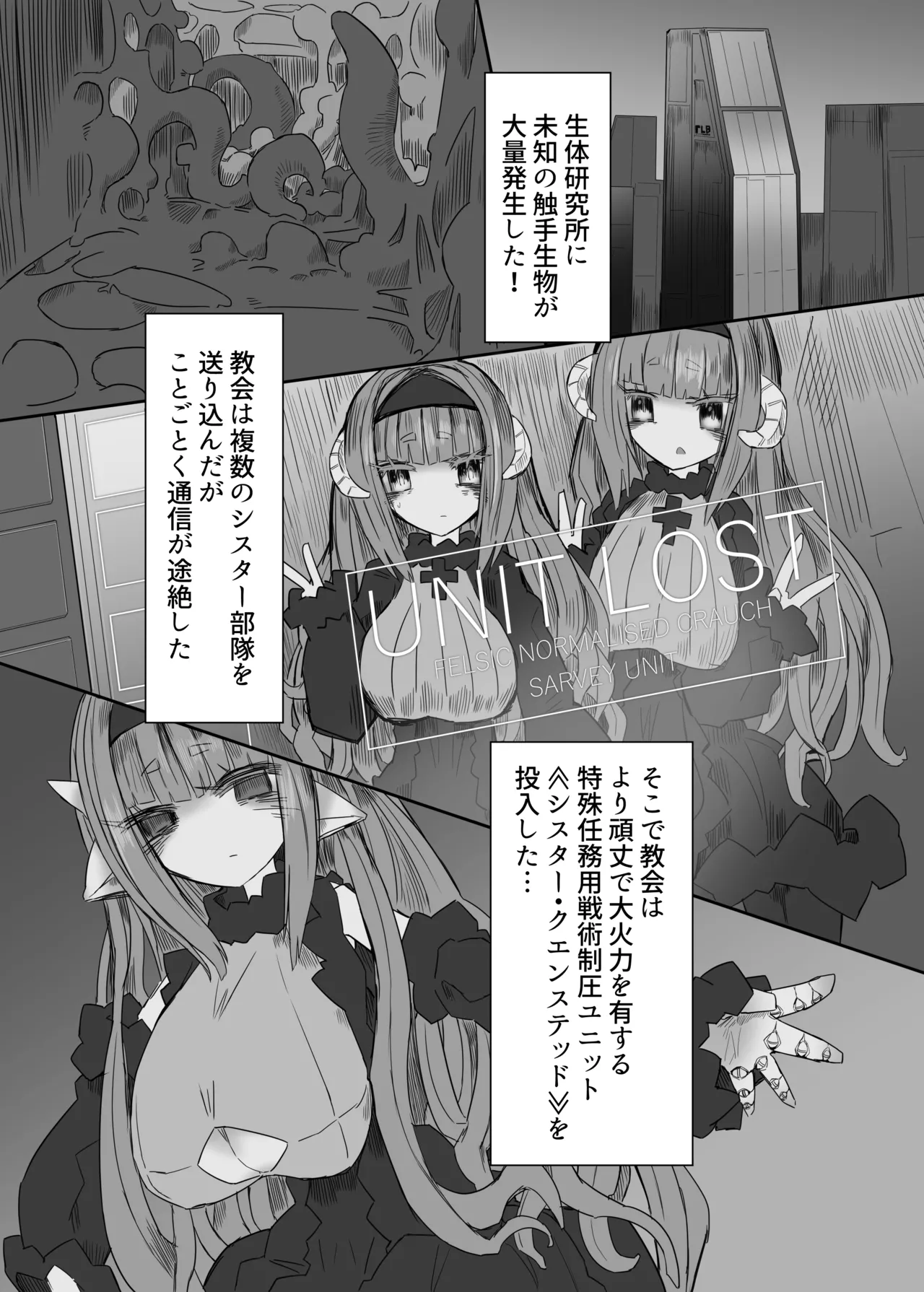 CONTAMINATION 2 page 2 full