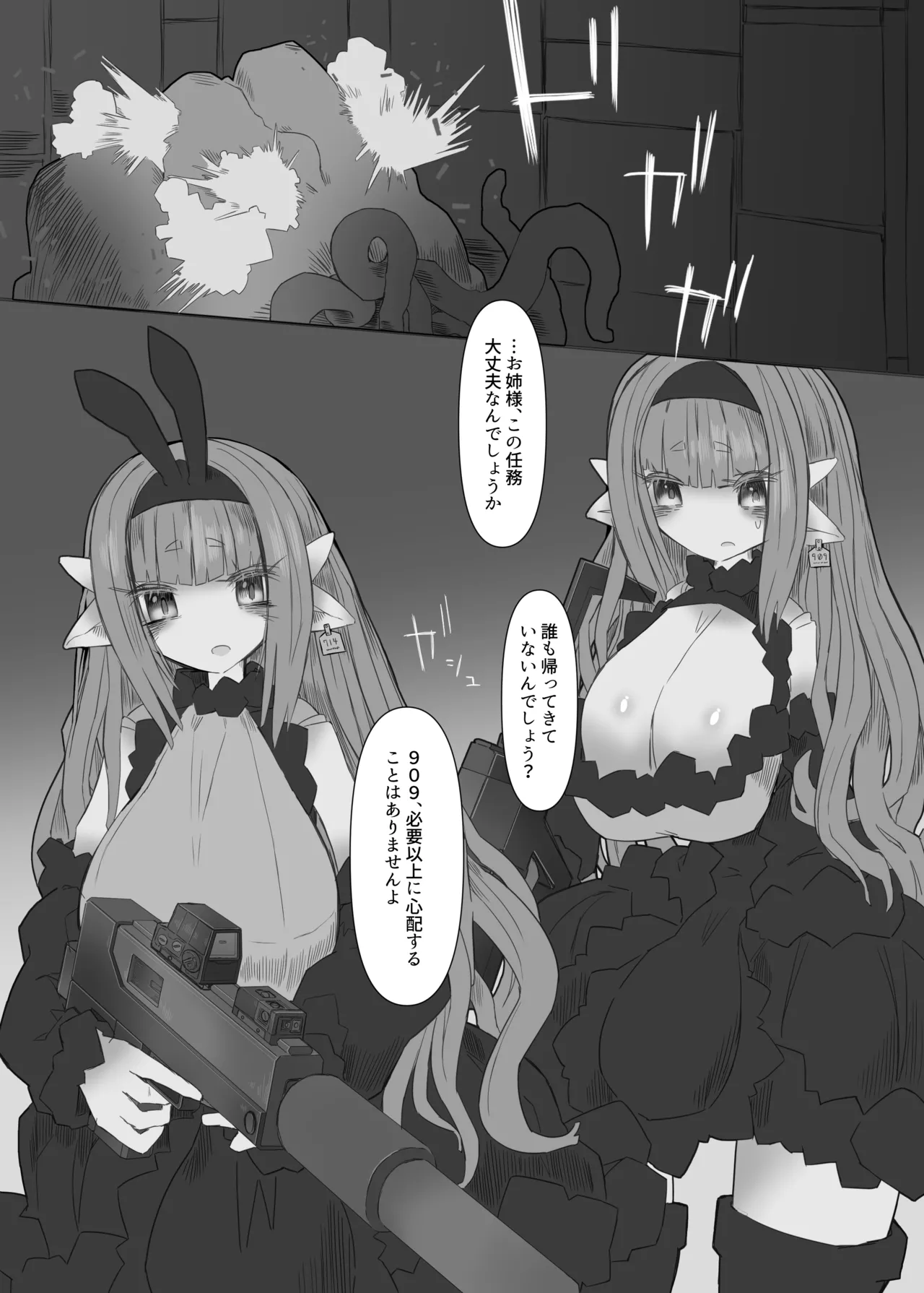 CONTAMINATION 2 page 3 full