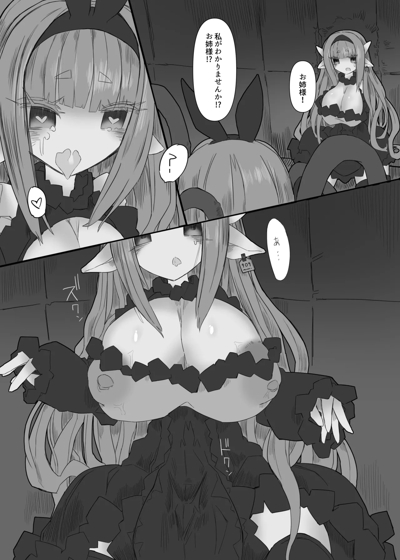 CONTAMINATION 2 page 8 full