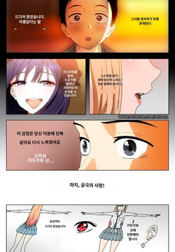 My Dress Up Darling Reverse | 그 비스크 돌은 사랑을 한다 리버스  Translate by Papago