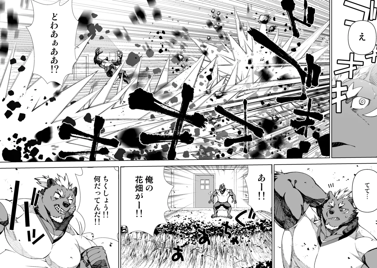 ヒーローもの page 11 full