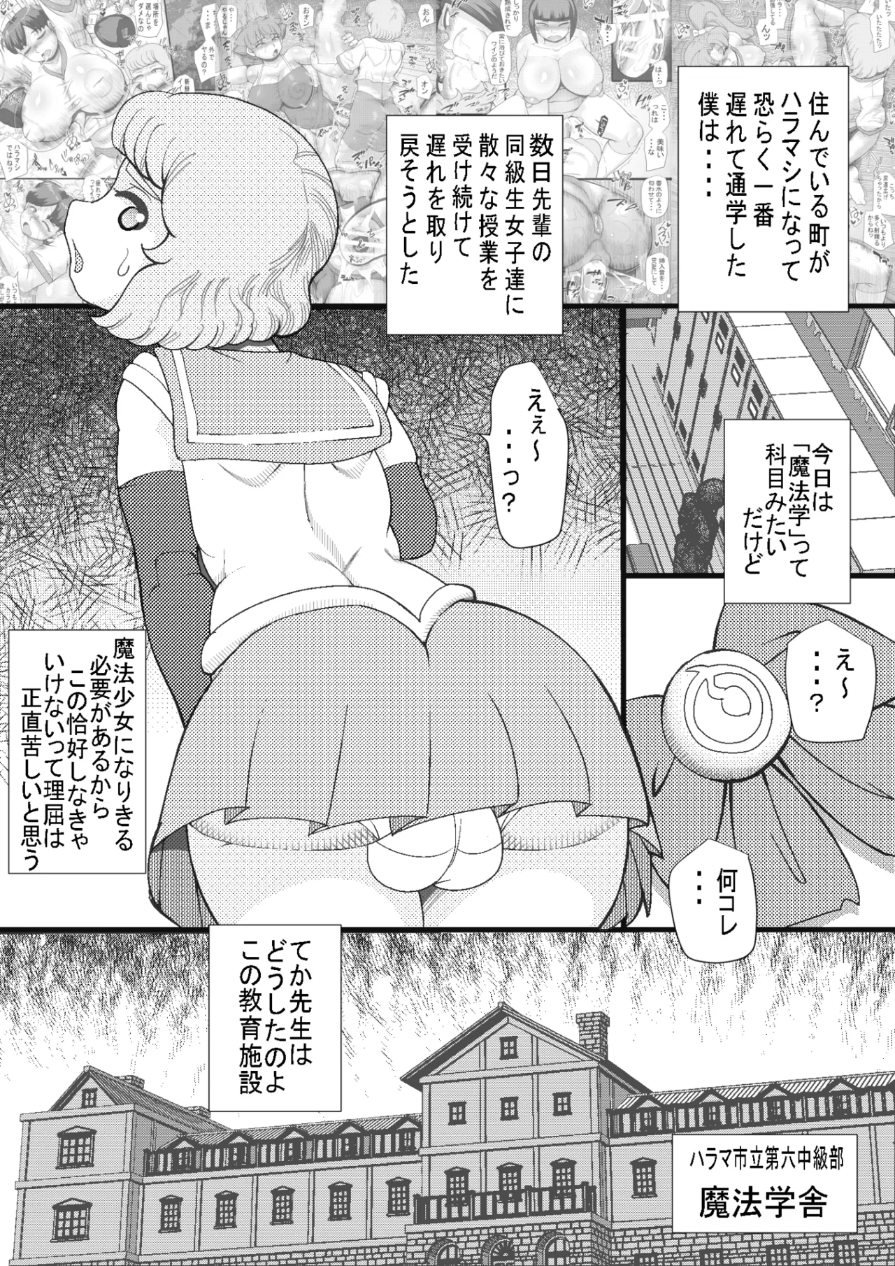 HARAMASHI 4 page 2 full