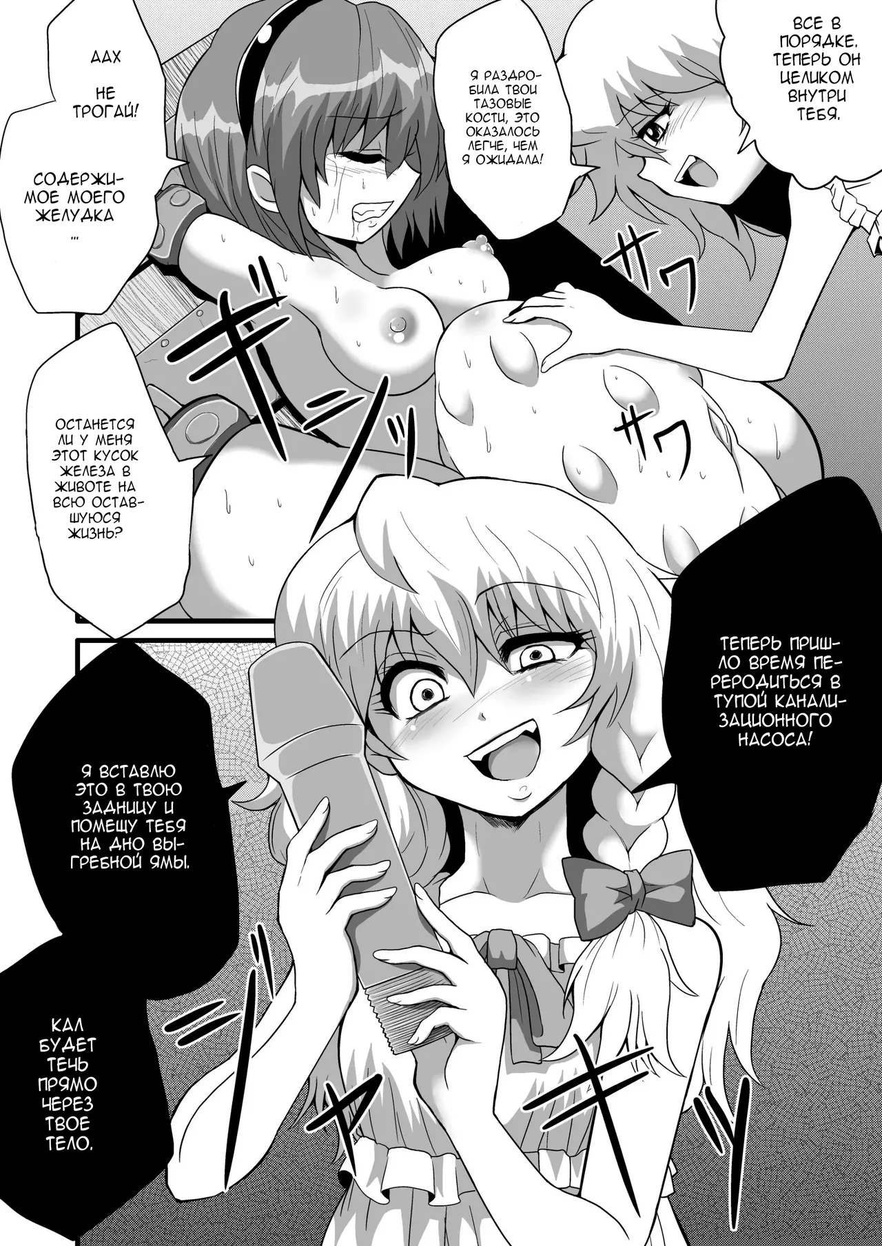 TooriMarisa ni Ki o Tsukero Sono Yon | Переживания Марисы - береги себя - Часть 5 page 10 full