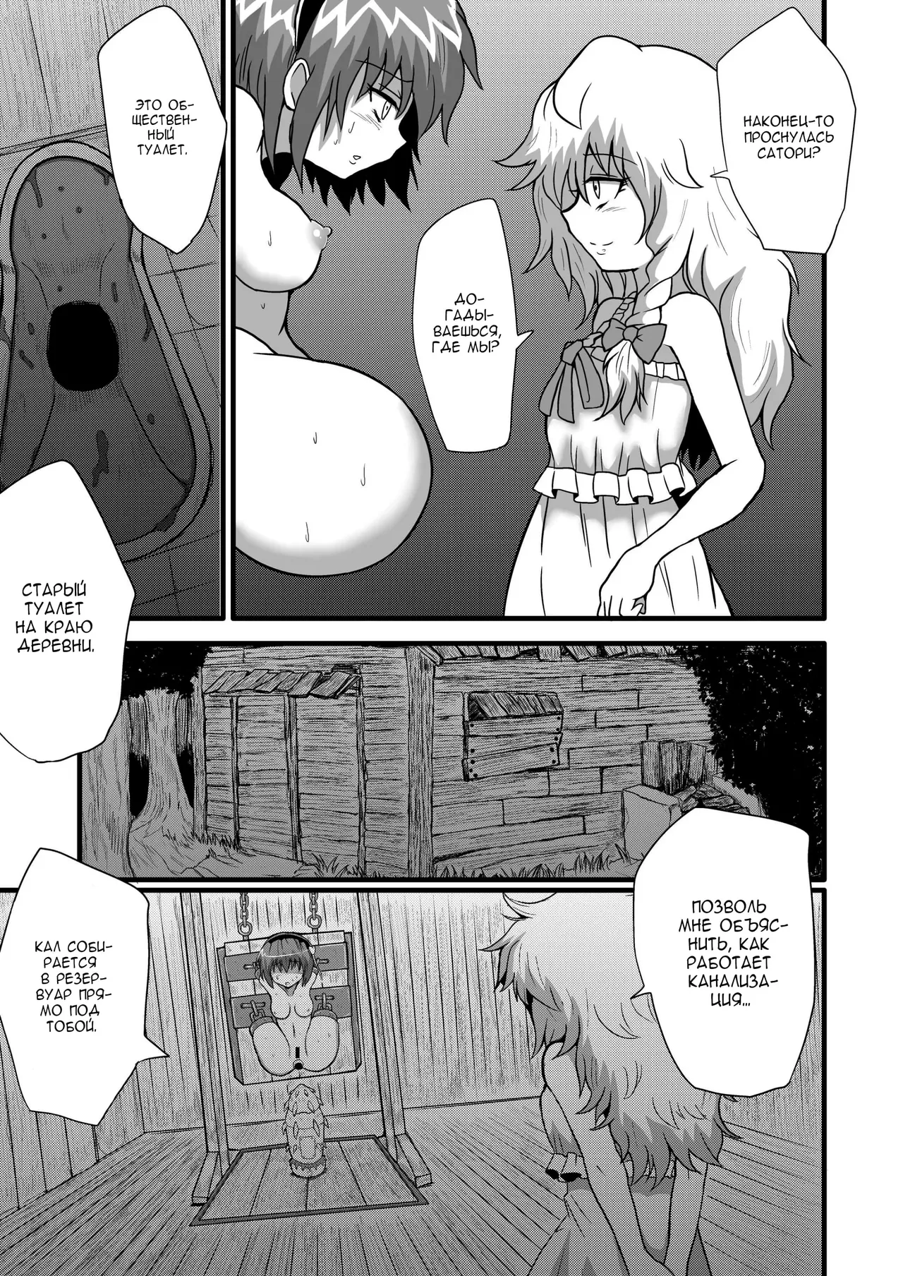 TooriMarisa ni Ki o Tsukero Sono Yon | Переживания Марисы - береги себя - Часть 5 page 4 full