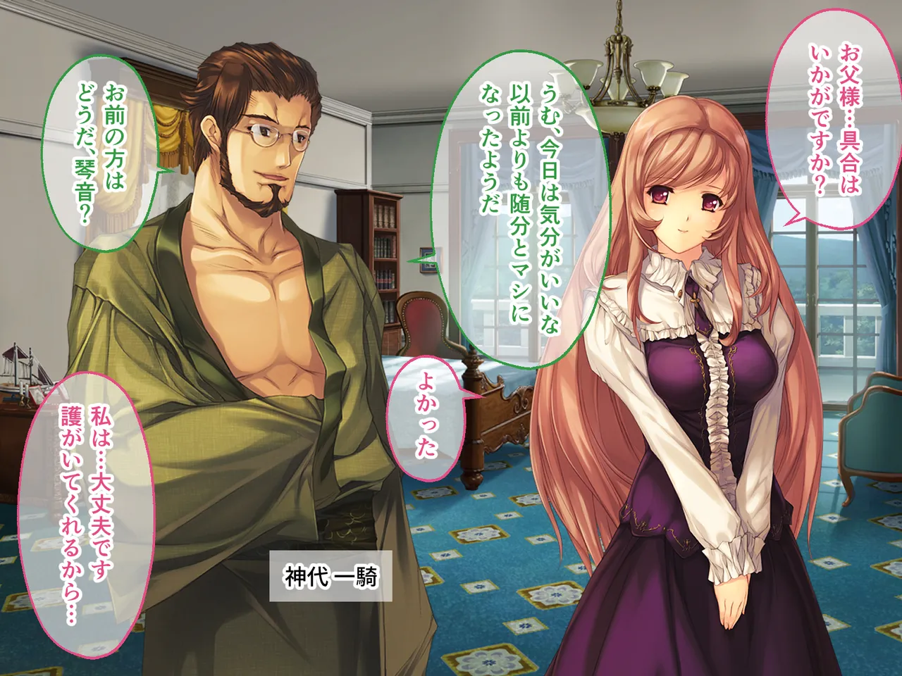 Oyakorankan CG Novel Ban Soushuuhen～ Hara Kan no Itizoku。Haramase Gisiki de Eiga wo Kizuku～ page 12 full