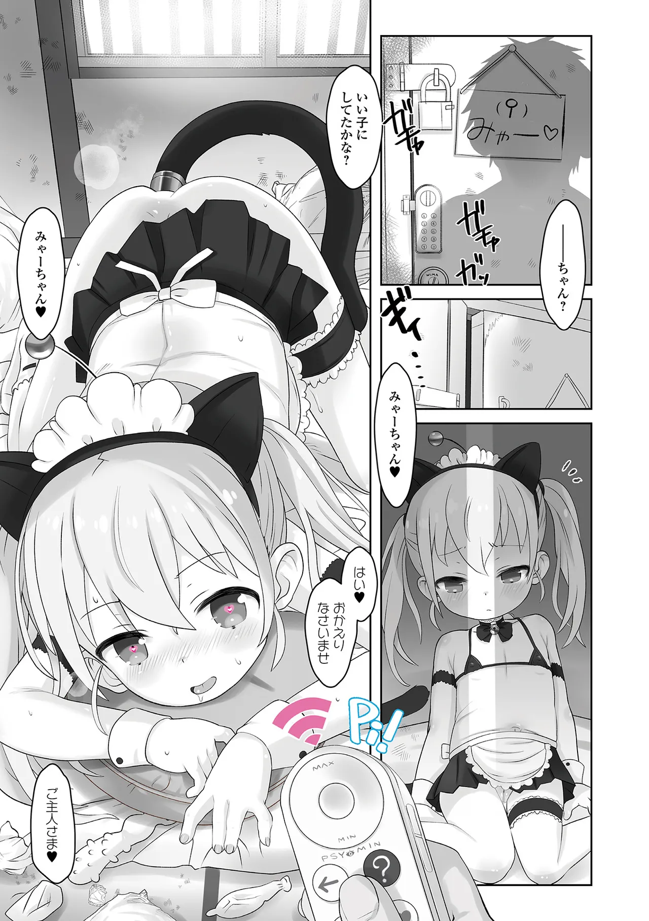 Sai Puni! 4-genme page 7 full