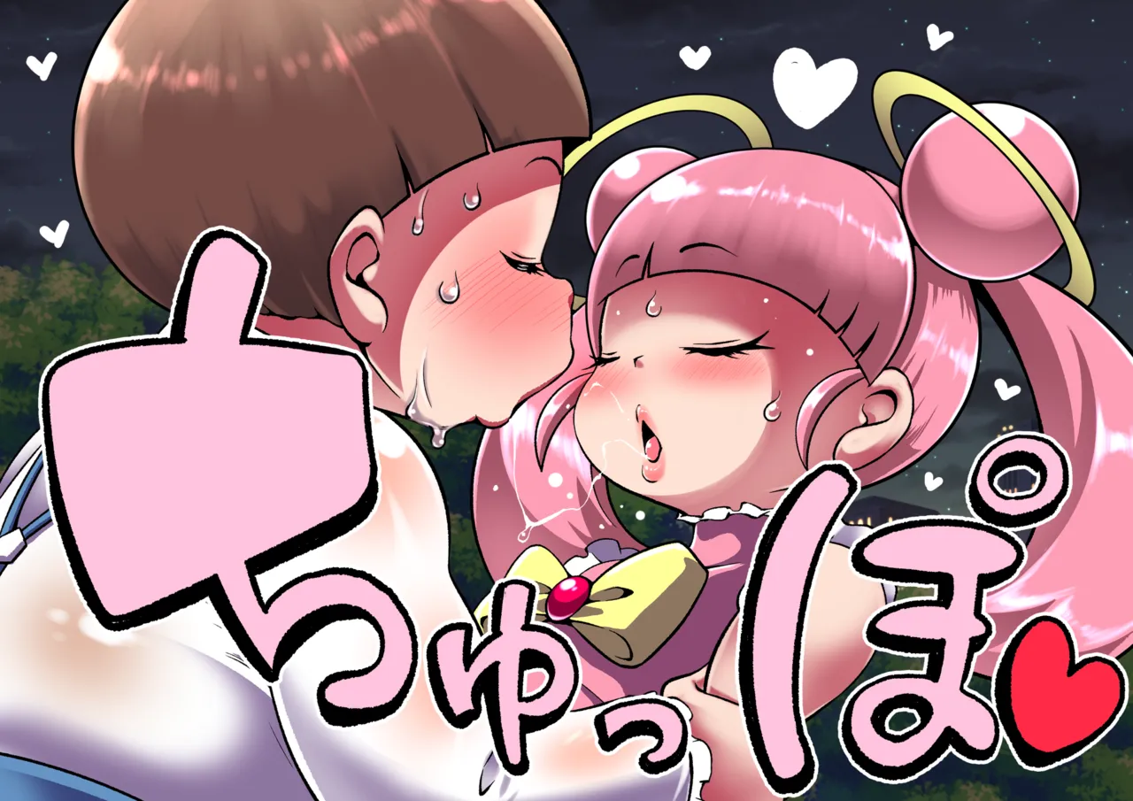 Magic Girl Pinky Cosmo page 11 full