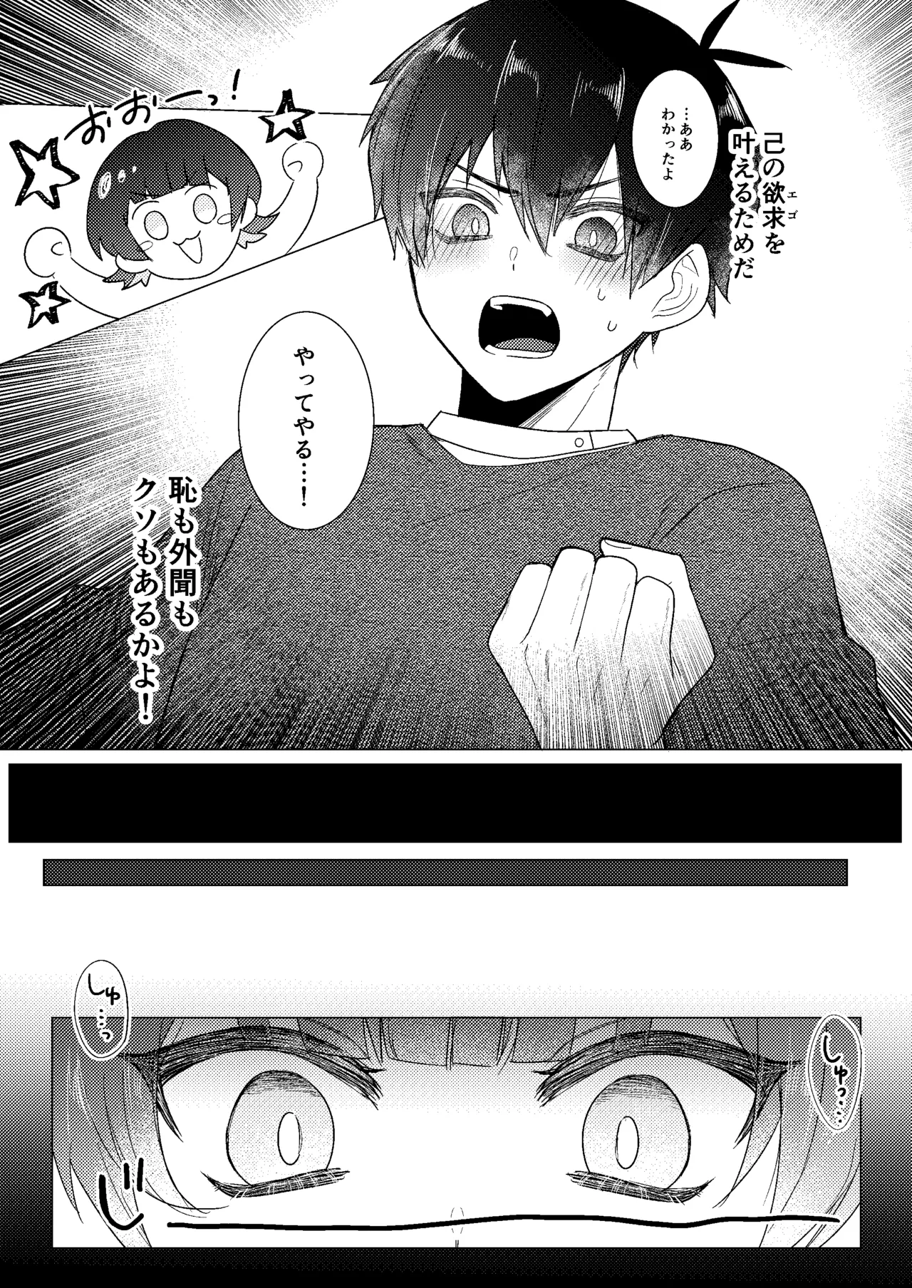 全力思春期！ page 7 full