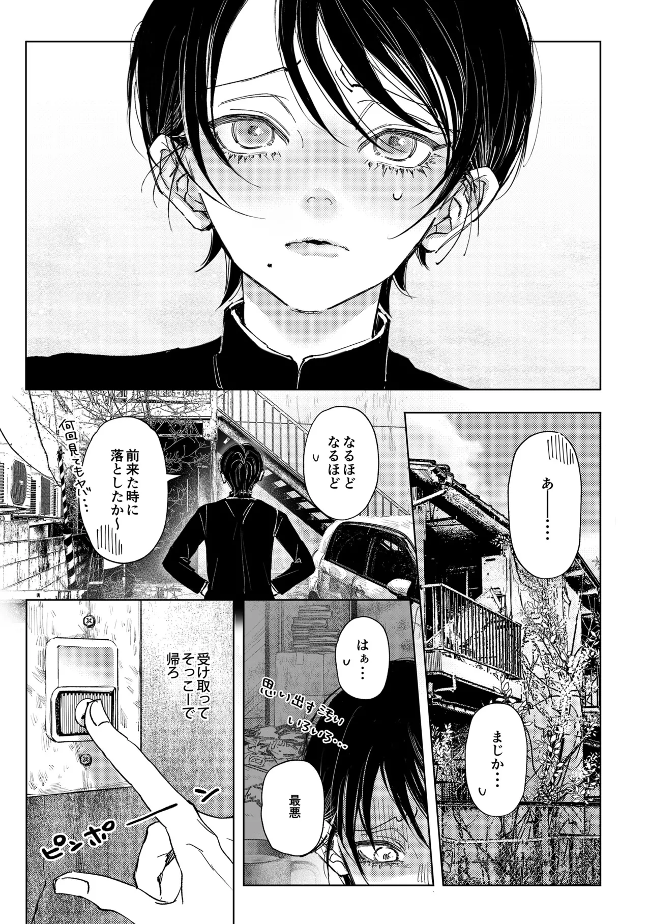 Nanato-kun no Sainan 2 page 6 full