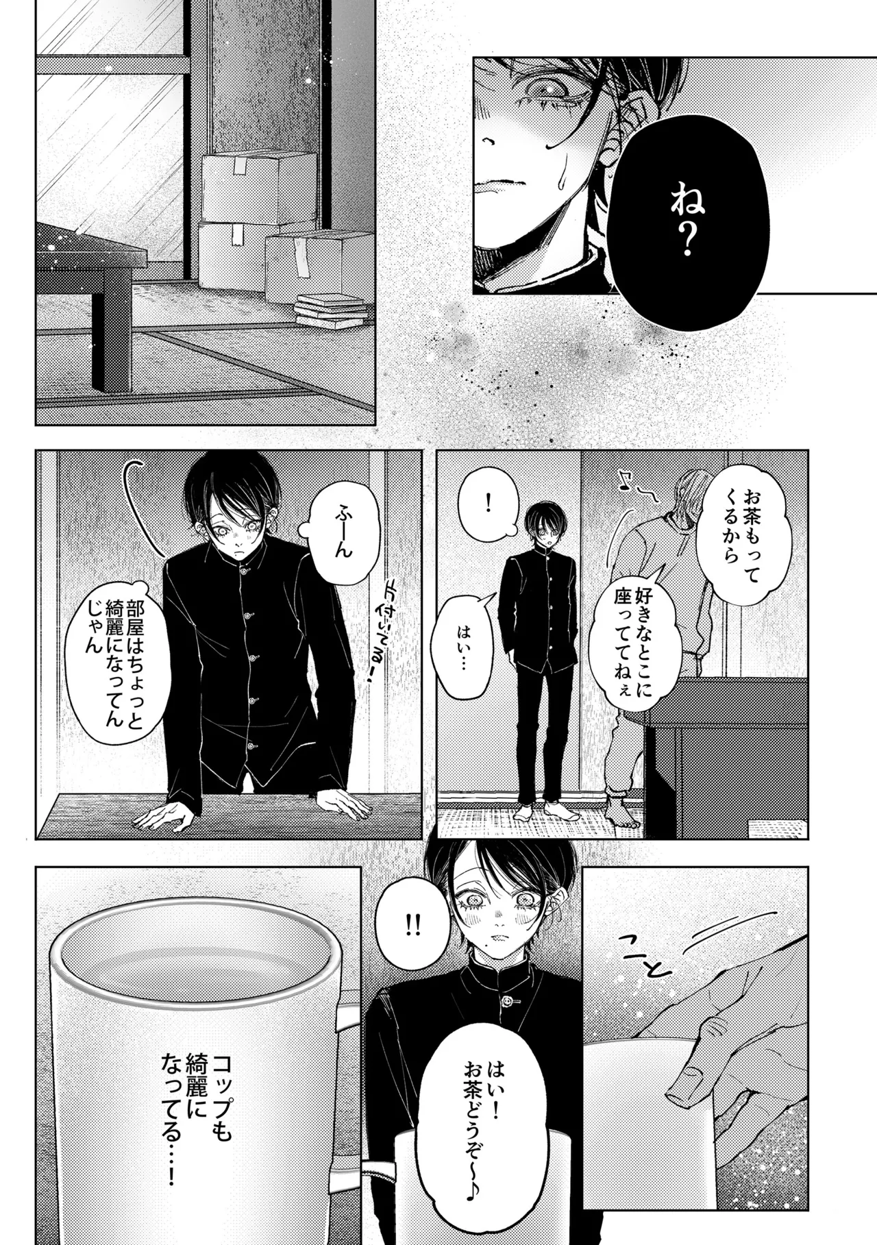 Nanato-kun no Sainan 2 page 8 full