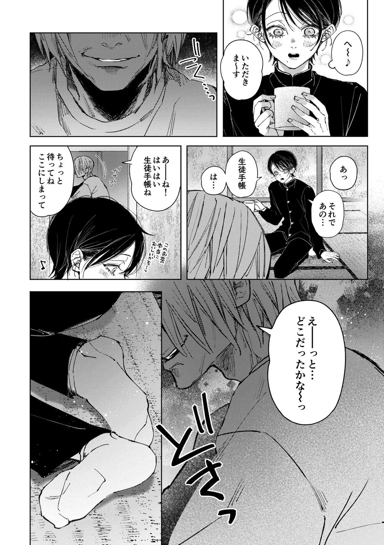 Nanato-kun no Sainan 2 page 9 full