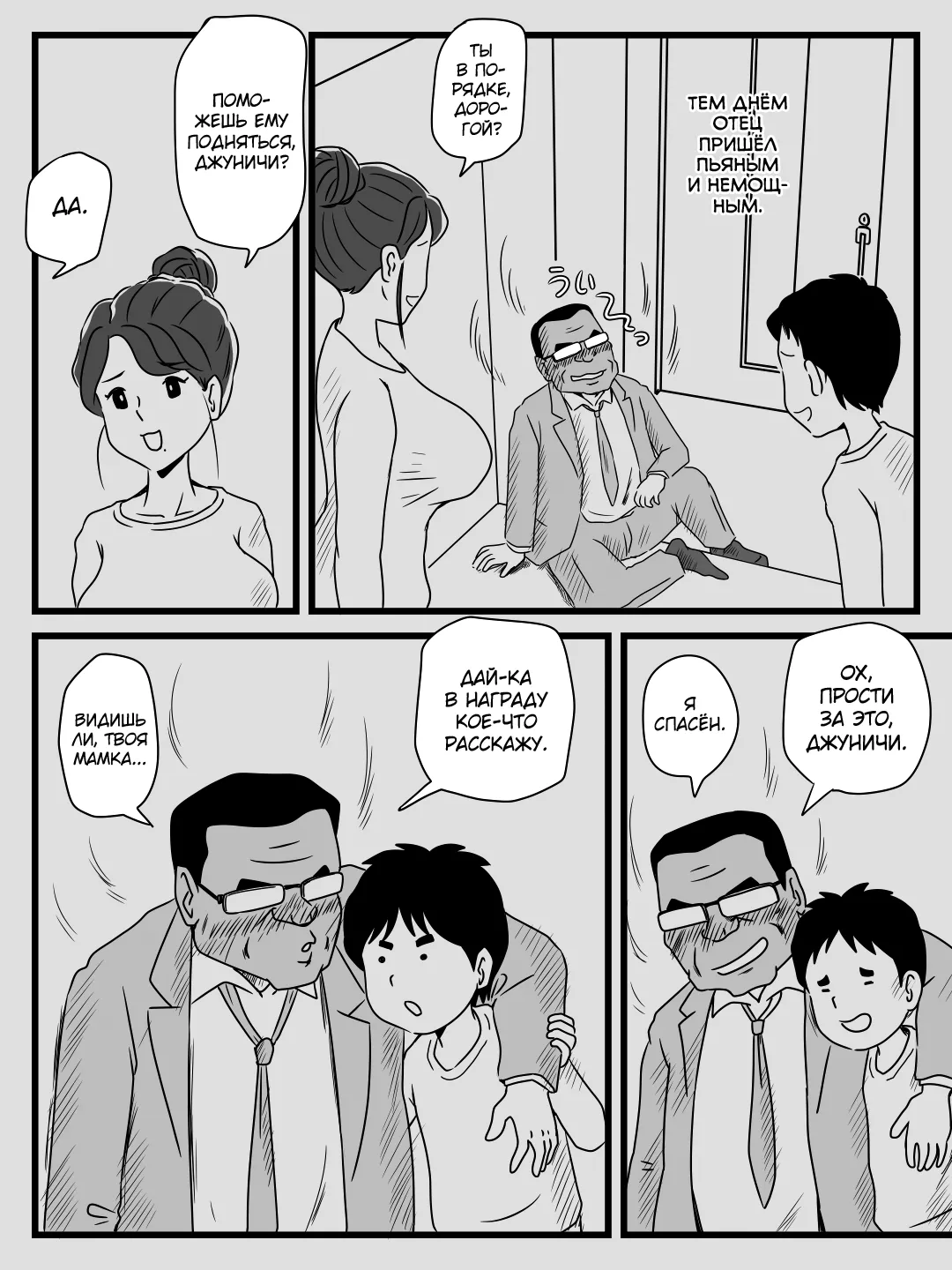 Beer o Nomu to Inran ni Naru Kaa-san to Yareta Hanashi page 11 full