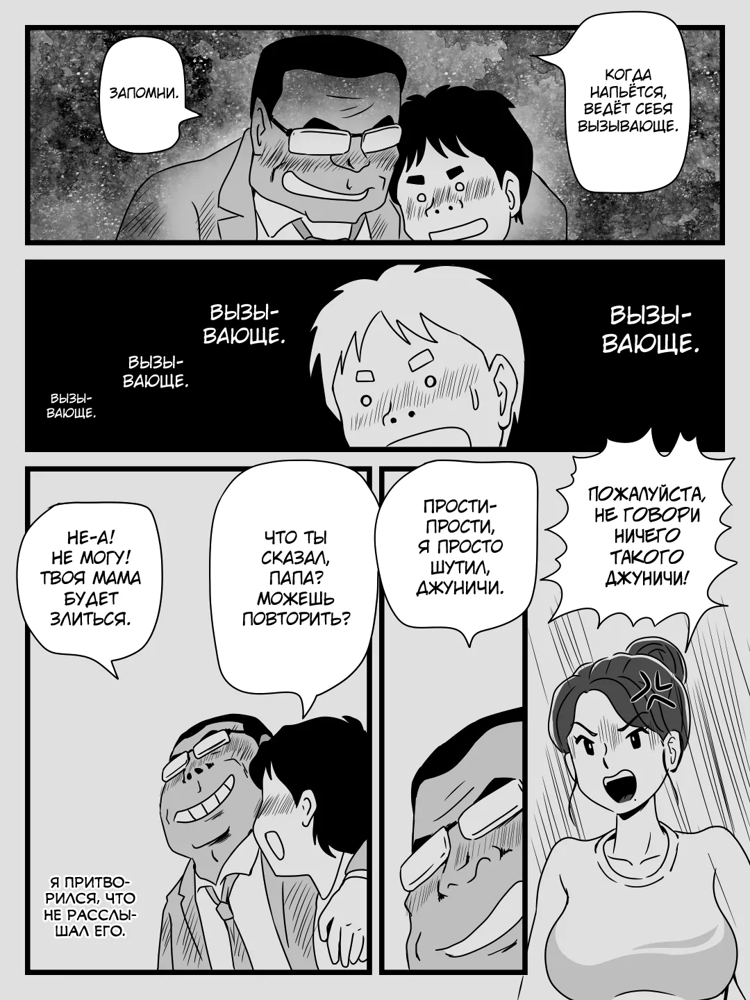 Beer o Nomu to Inran ni Naru Kaa-san to Yareta Hanashi page 12 full