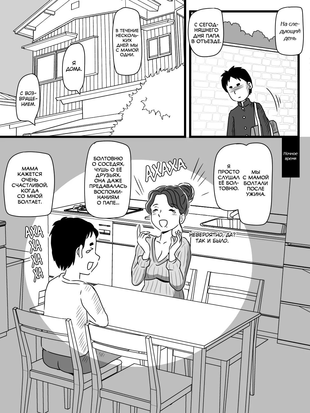 Beer o Nomu to Inran ni Naru Kaa-san to Yareta Hanashi page 9 full