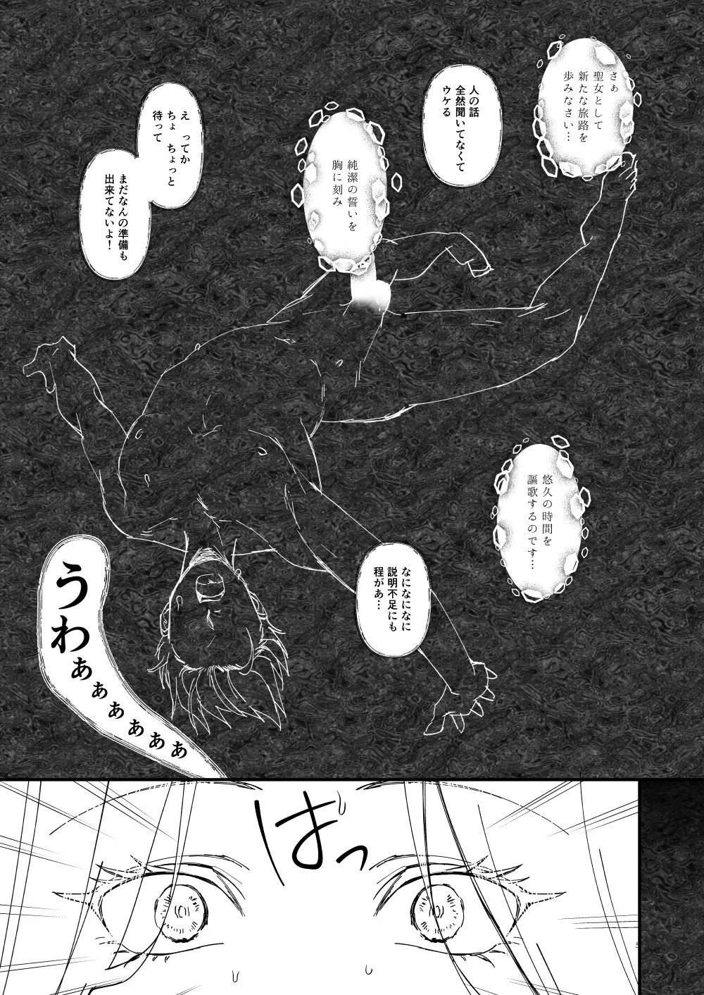 Honban Kinshi TS Tentei Junketsu Seijo no Dosukebe Etsurakutan ~Onanie Hen~ page 4 full