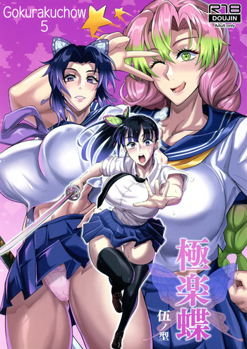 (C104) [TOPGUN (Puripuri JET)] Gokurakuchow Go no Kata (Kimetsu no Yaiba) cover