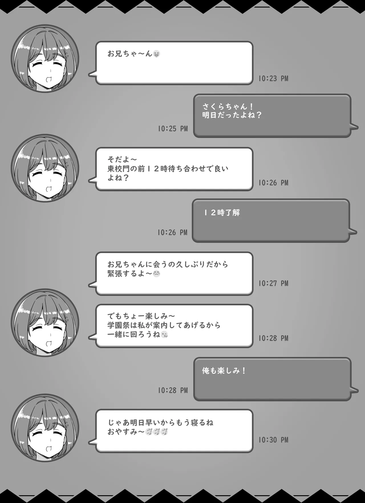 Fuuzoku Gakuensai e Youkoso! - Ichinichime page 2 full