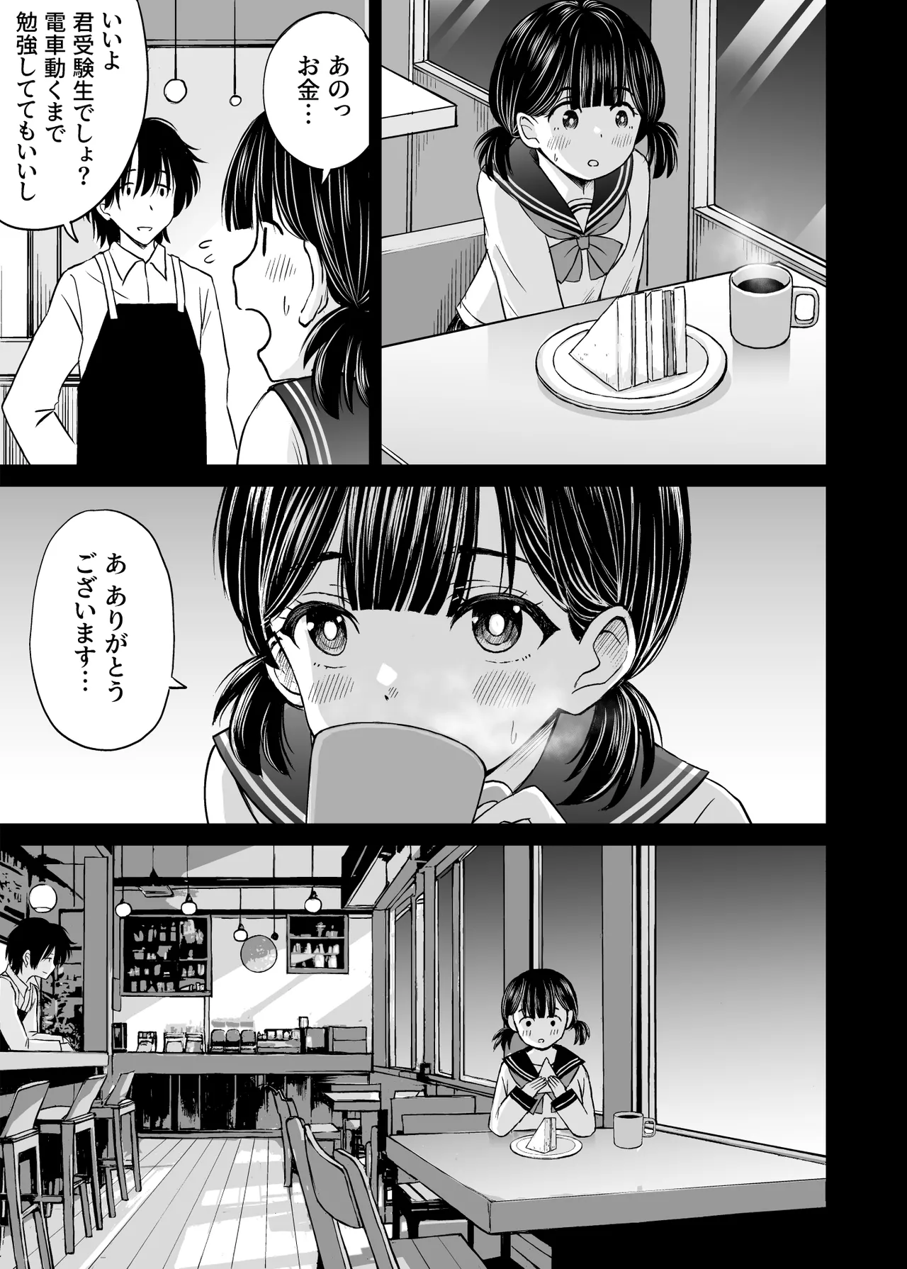 Konban Otomari shite mo Ii desu ka? page 12 full