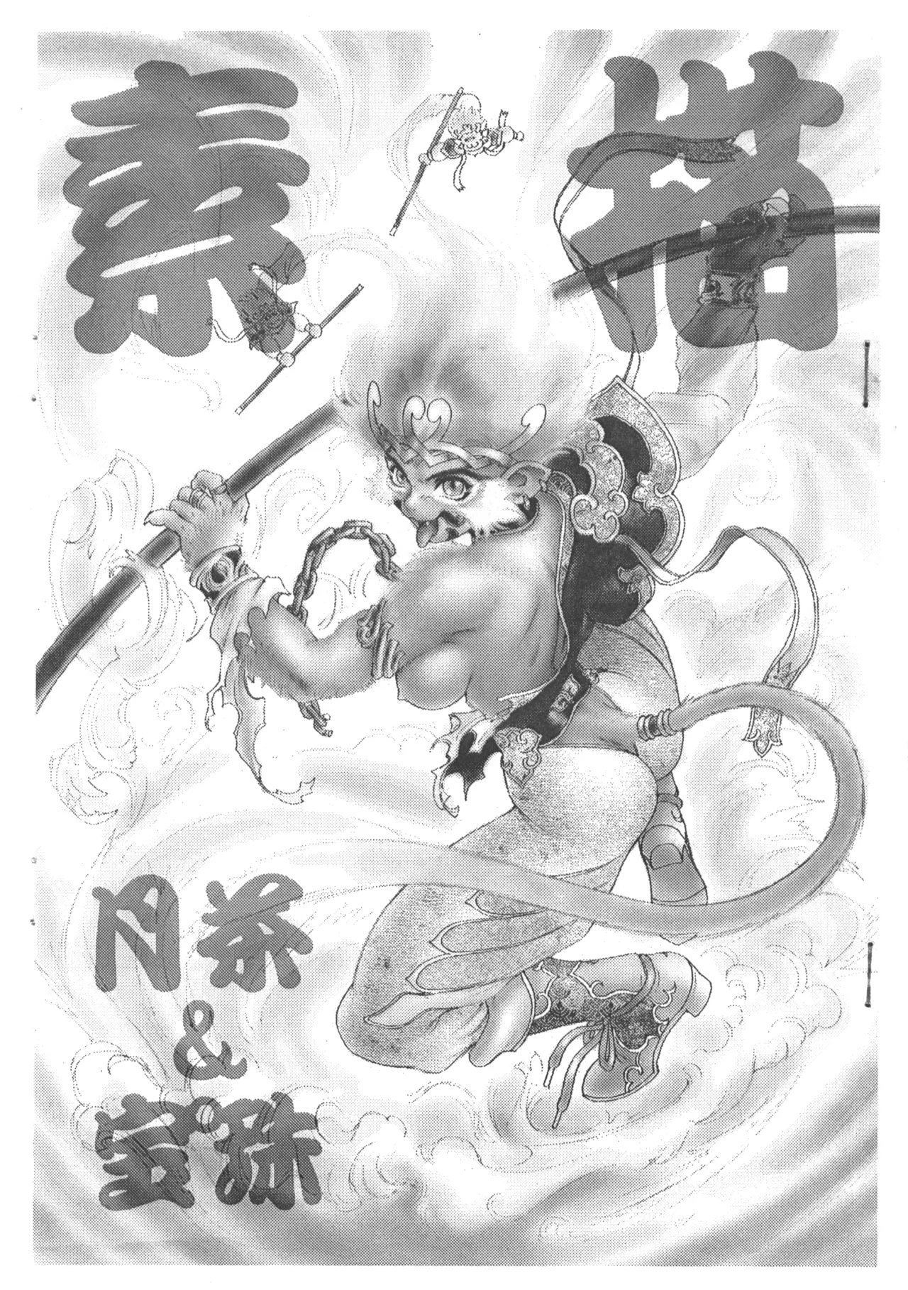 Sobyou page 1 full