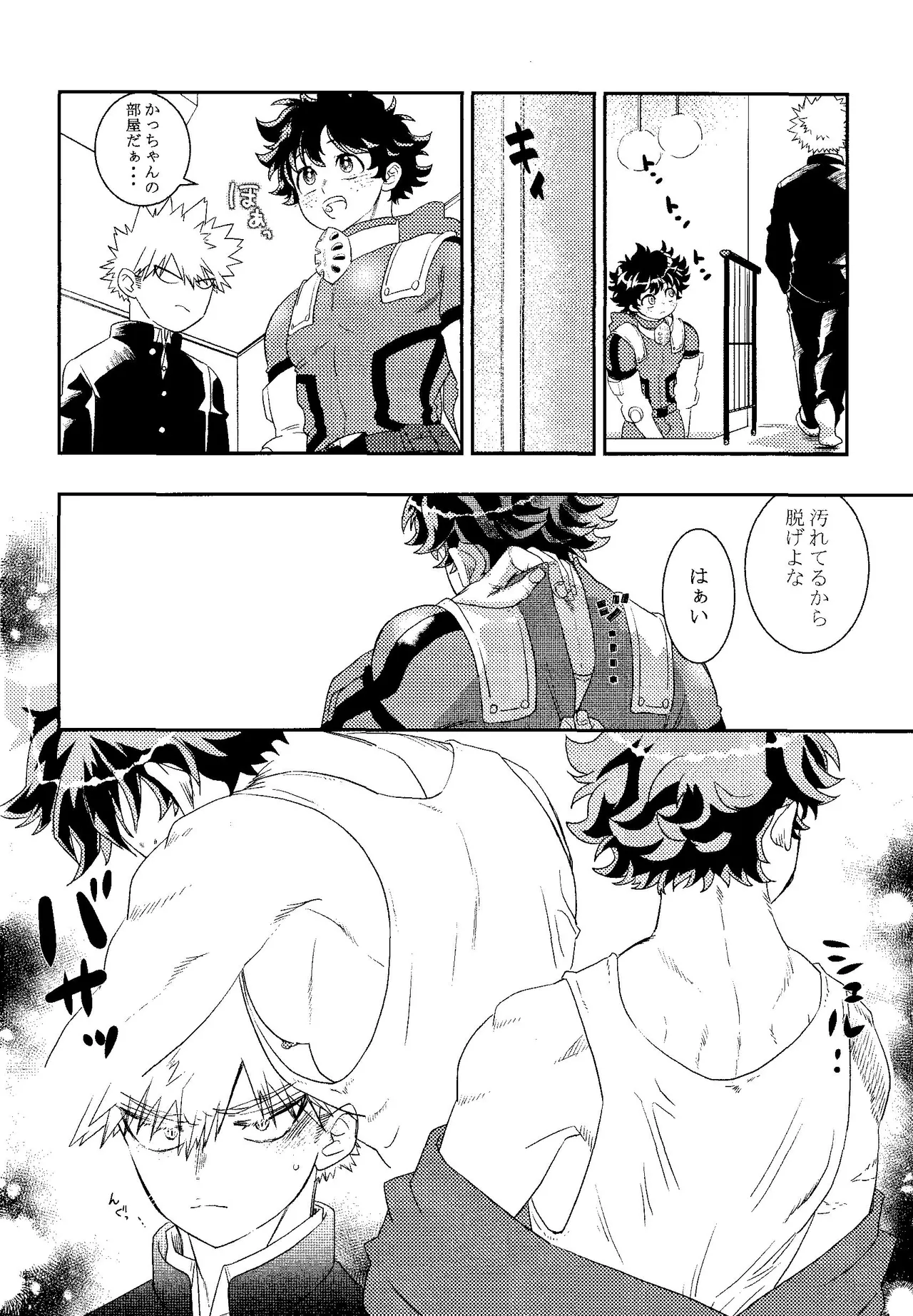 Gifuto 2 page 11 full