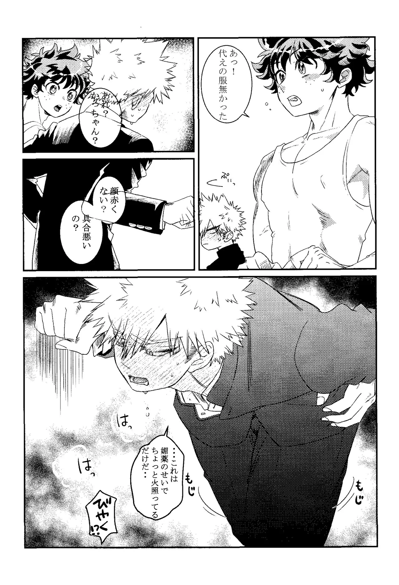 Gifuto 2 page 12 full