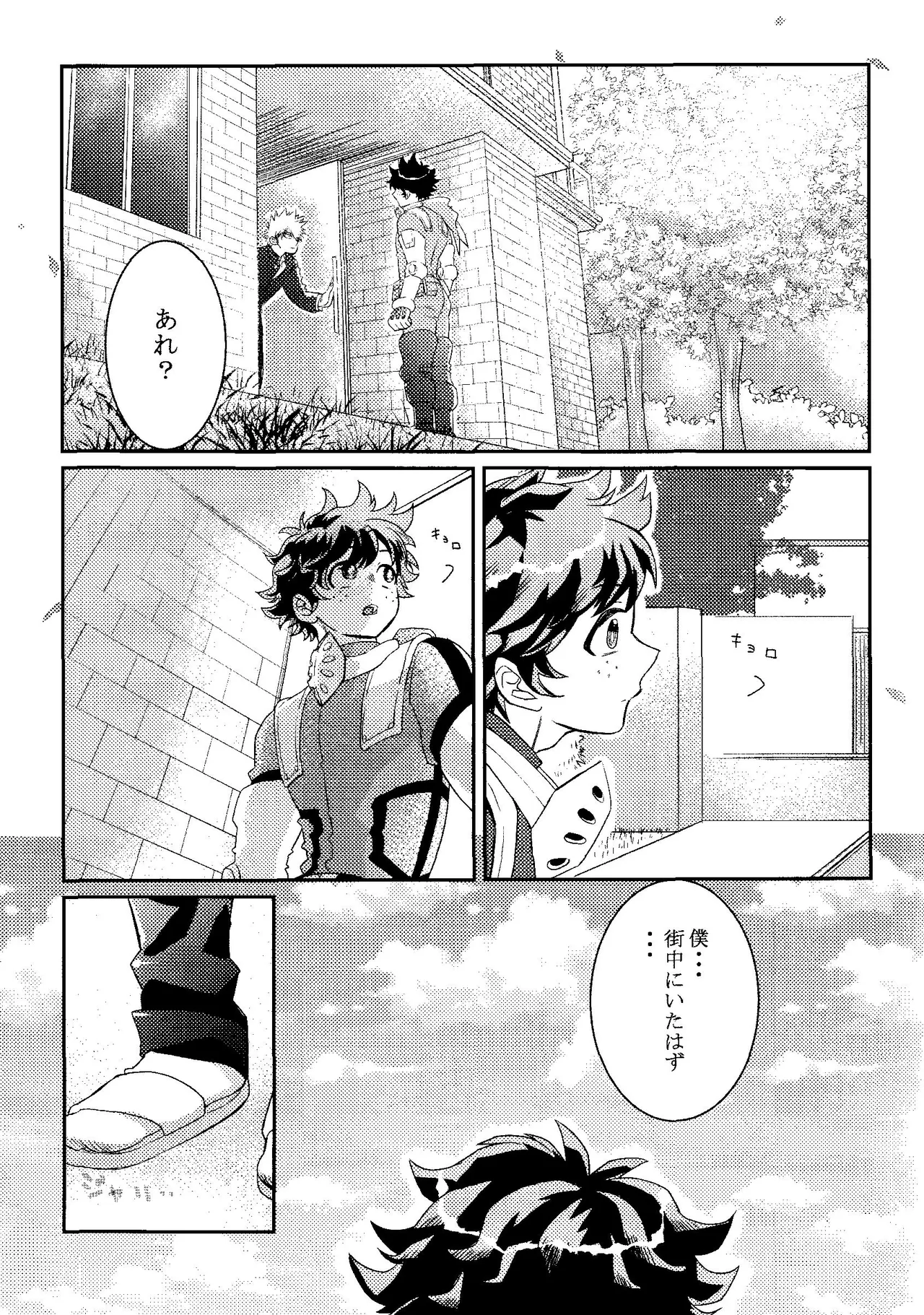 Gifuto 2 page 4 full